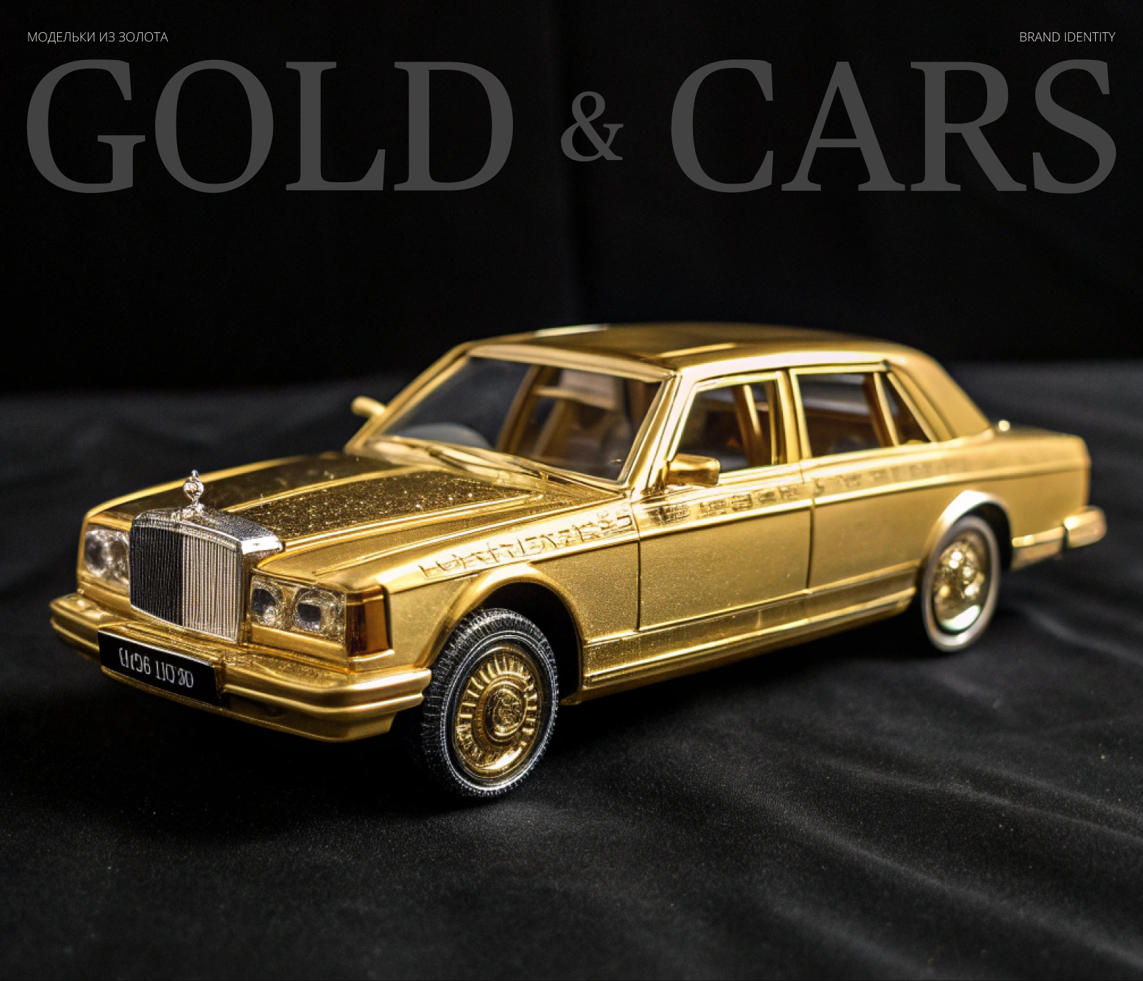 GOLG and CASR | Эксклюзивные модельки — Изображение №1 — Брендинг на Dprofile