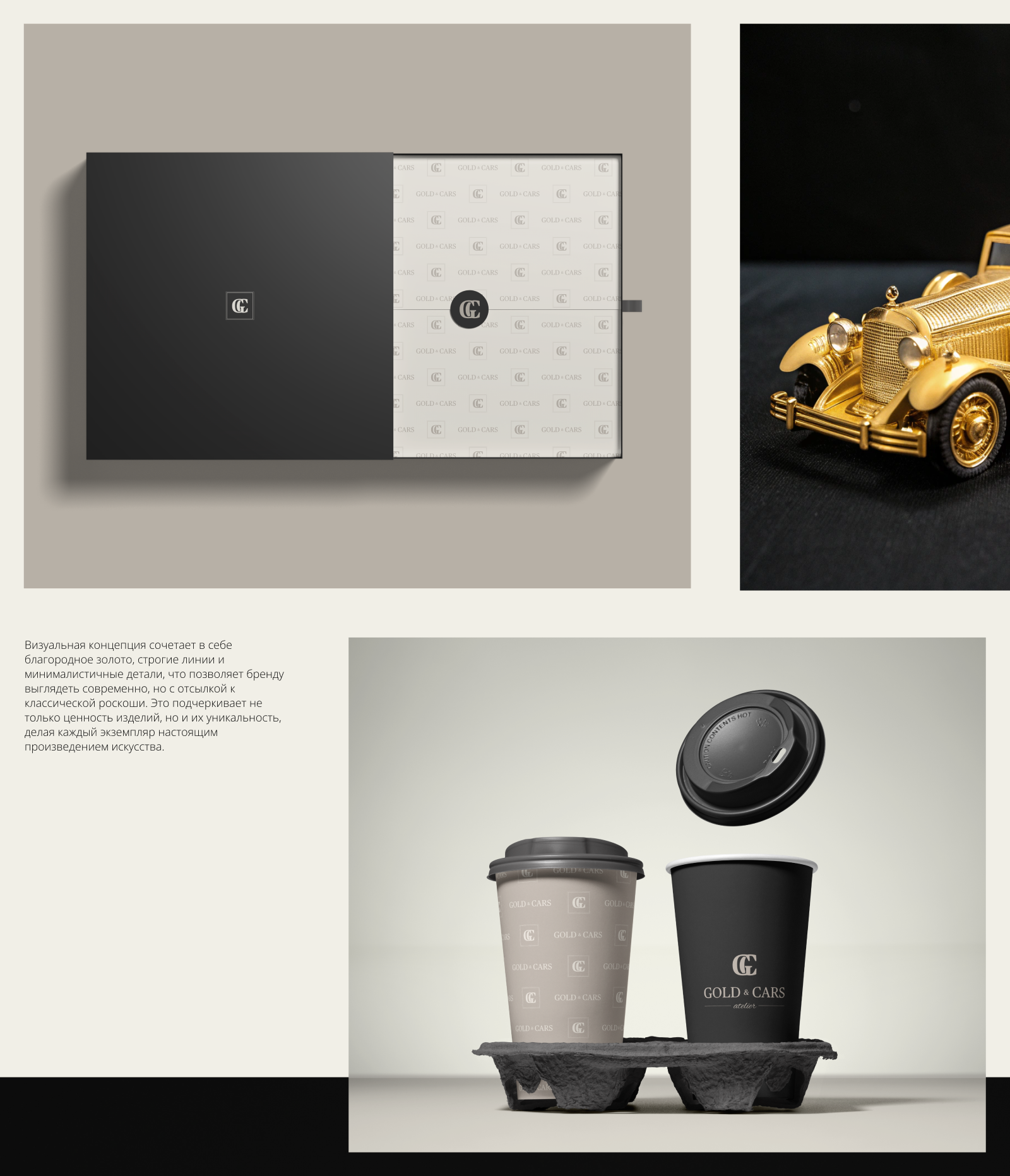 GOLG and CASR | Эксклюзивные модельки — Изображение №6 — Брендинг на Dprofile