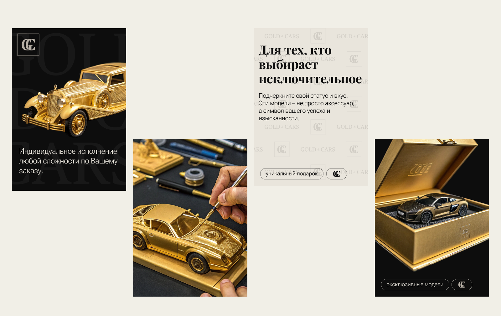 GOLG and CASR | Эксклюзивные модельки — Изображение №5 — Брендинг на Dprofile