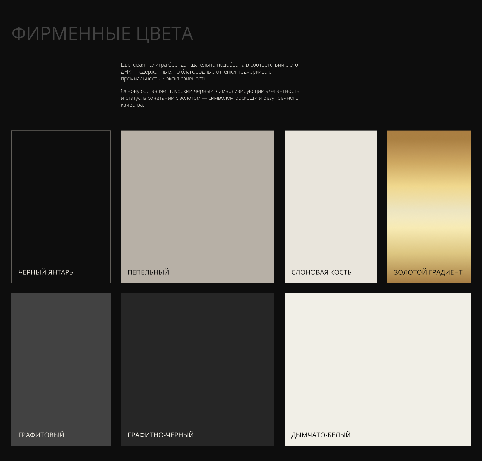 GOLG and CASR | Эксклюзивные модельки — Изображение №3 — Брендинг на Dprofile