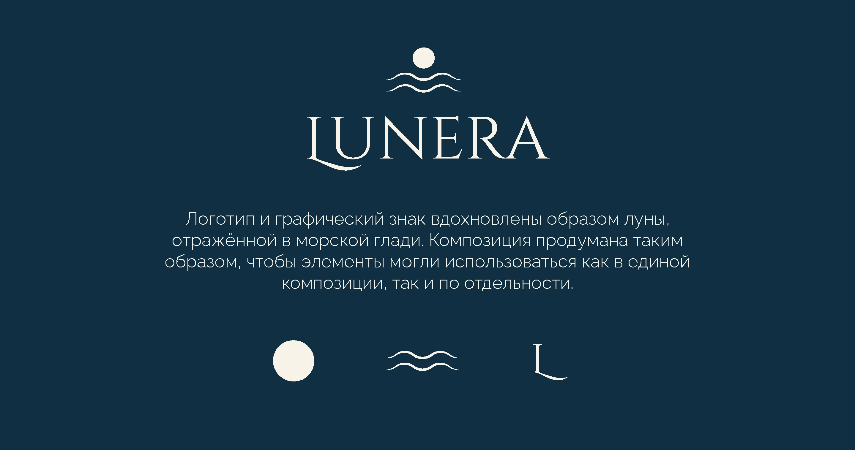 Логотип для бренда косметики Lunera — Изображение №6 — Брендинг на Dprofile