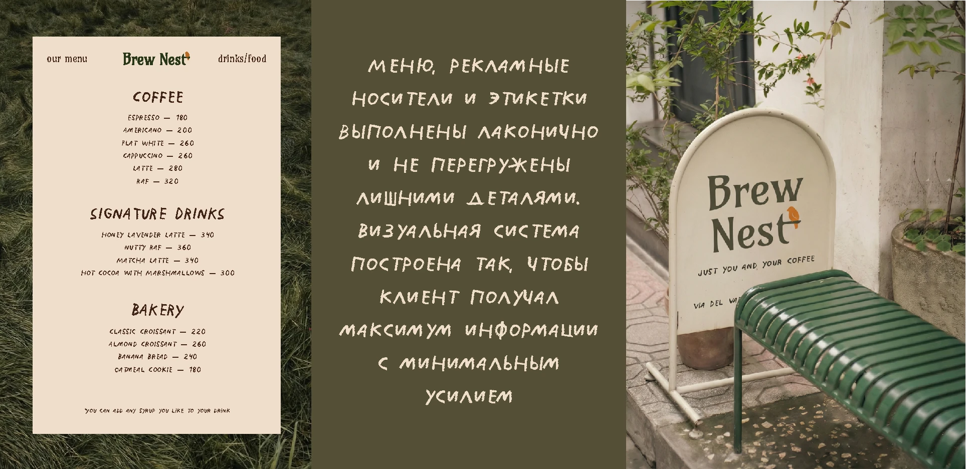 Визуальная айдентика для кофейни Brew Nest — Изображение №7 — Брендинг на Dprofile