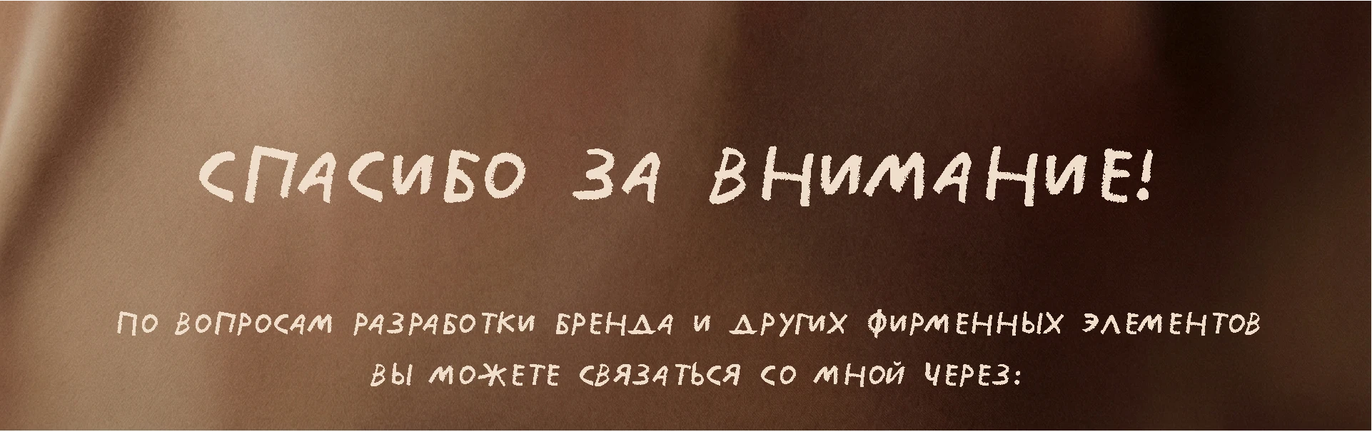 Визуальная айдентика для кофейни Brew Nest — Изображение №11 — Брендинг на Dprofile