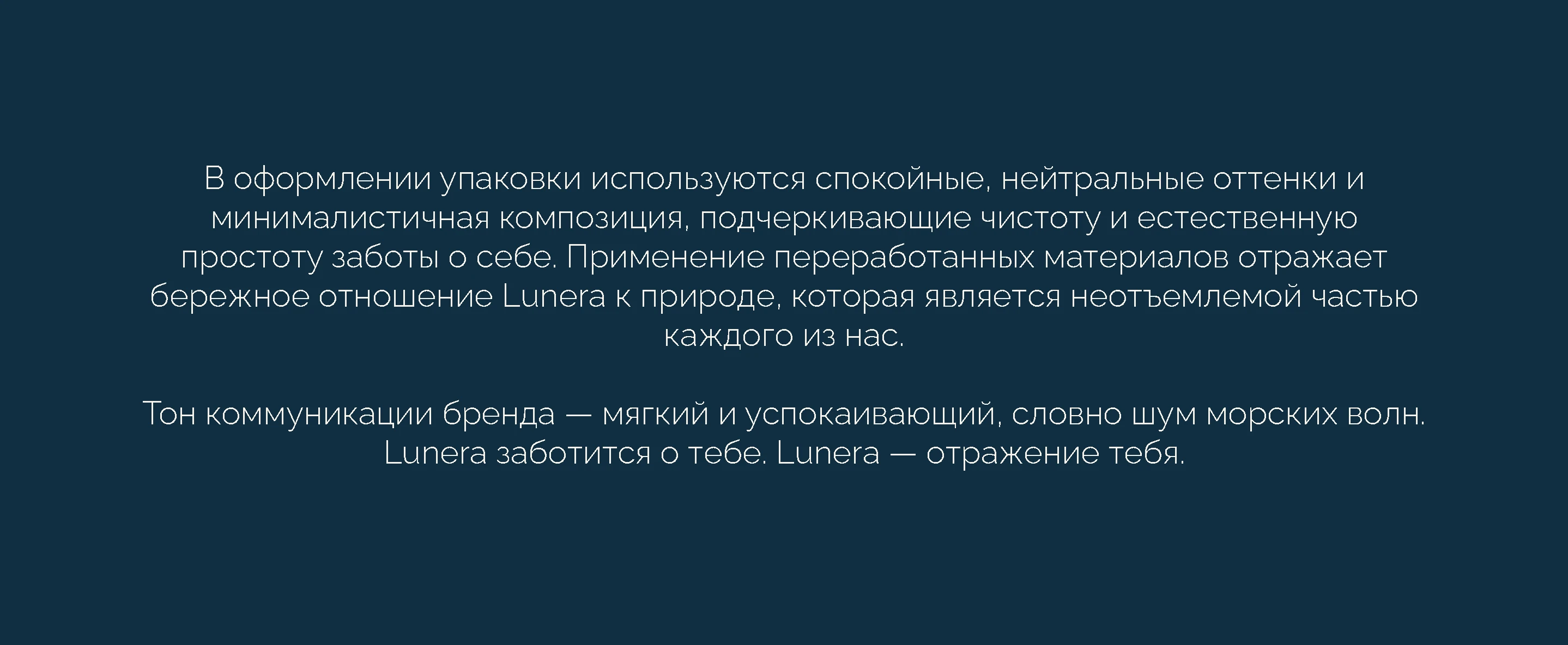 Логотип для бренда косметики Lunera — Изображение №8 — Брендинг на Dprofile