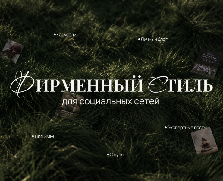 Визуальные системы социальных сетей — Брендинг, Маркетинг на Dprofile