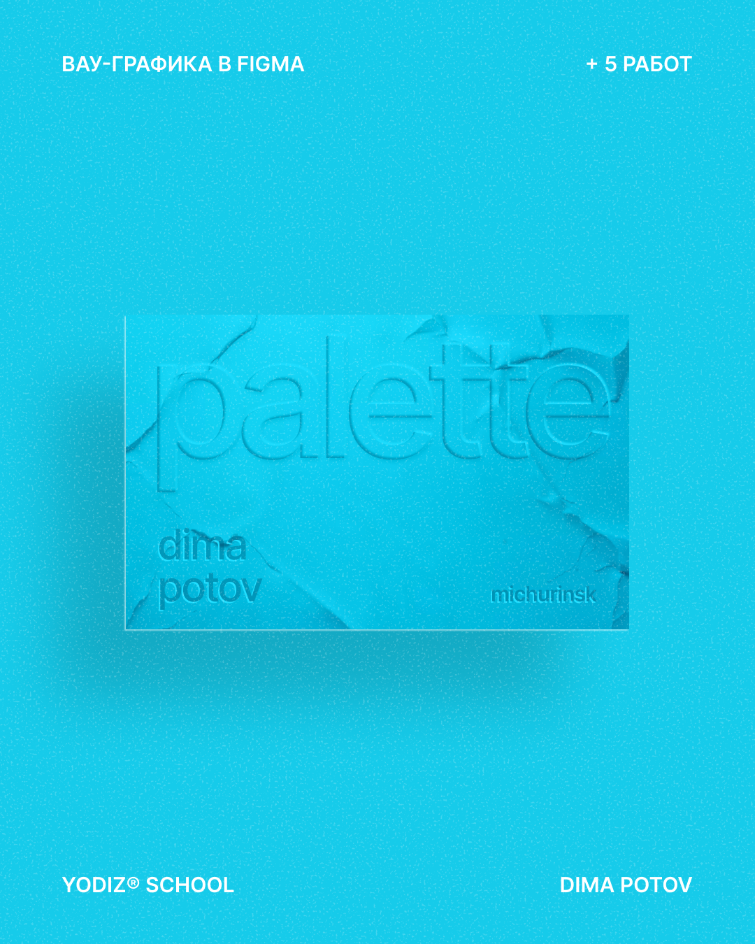 Визитка — Изображение №1 — Иллюстрация, Графика на Dprofile