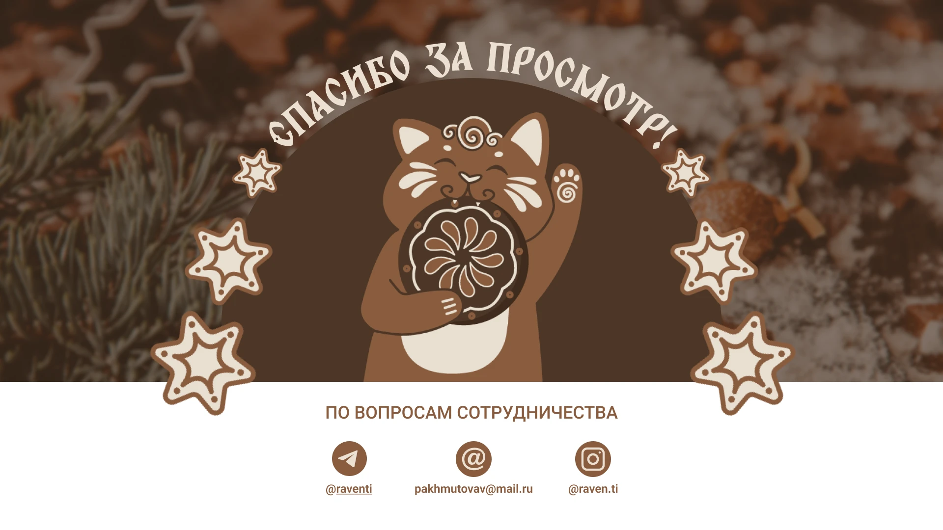 Пряничное дело | айдентика для музея пряника — Изображение №26 — Брендинг на Dprofile