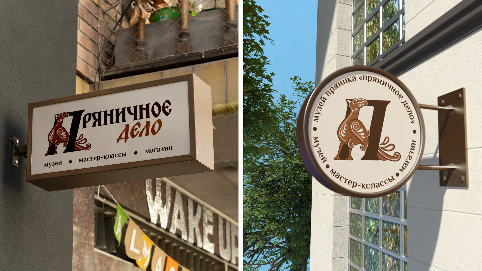 Пряничное дело | айдентика для музея пряника — Изображение №5 — Брендинг на Dprofile