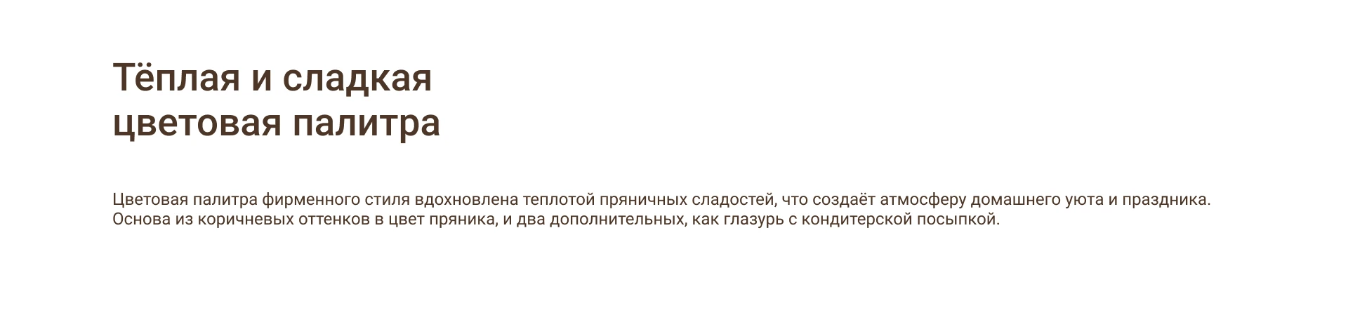 Пряничное дело | айдентика для музея пряника — Изображение №6 — Брендинг на Dprofile