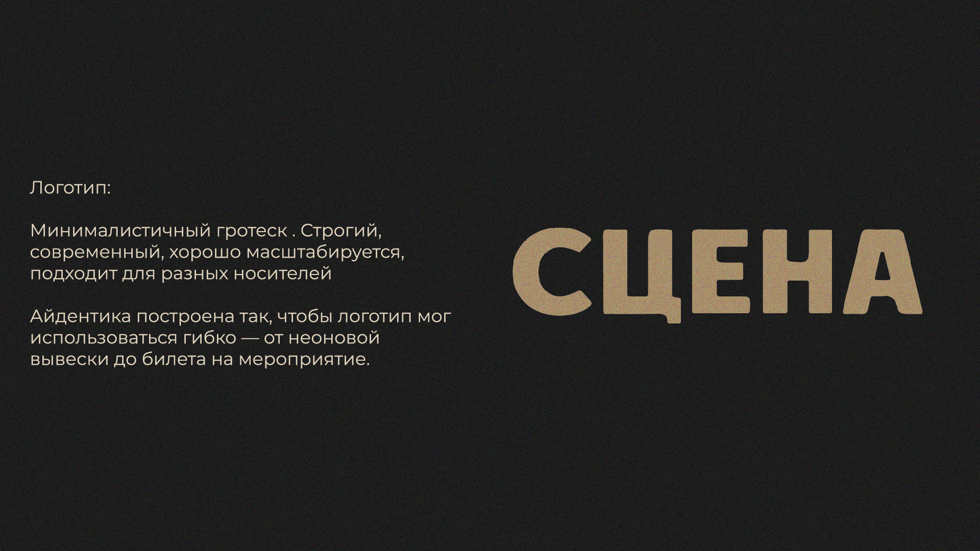 Айдентика атмосферного бара в Санкт-Петербурге — Изображение №4 — Брендинг, Графика на Dprofile