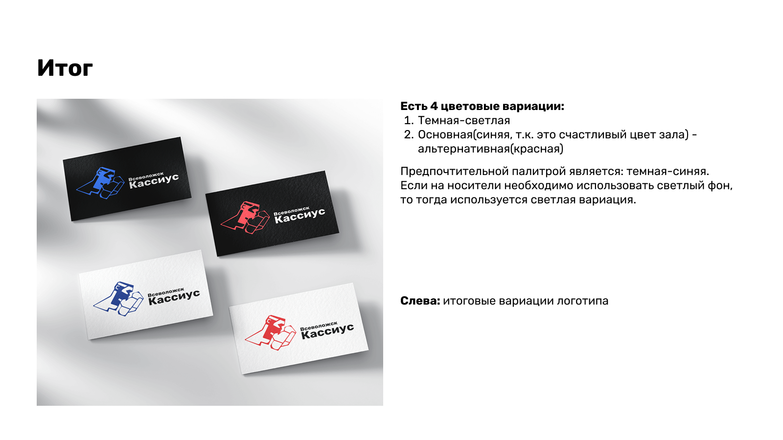 Зал бокса "Кассиус" — Изображение №7 — Интерфейсы, Брендинг на Dprofile
