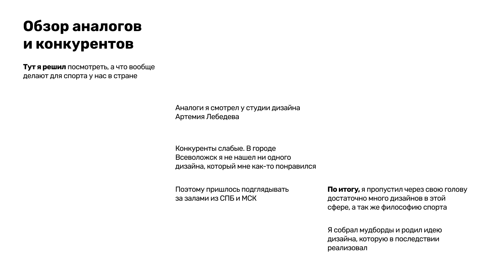 Зал бокса "Кассиус" — Изображение №4 — Интерфейсы, Брендинг на Dprofile