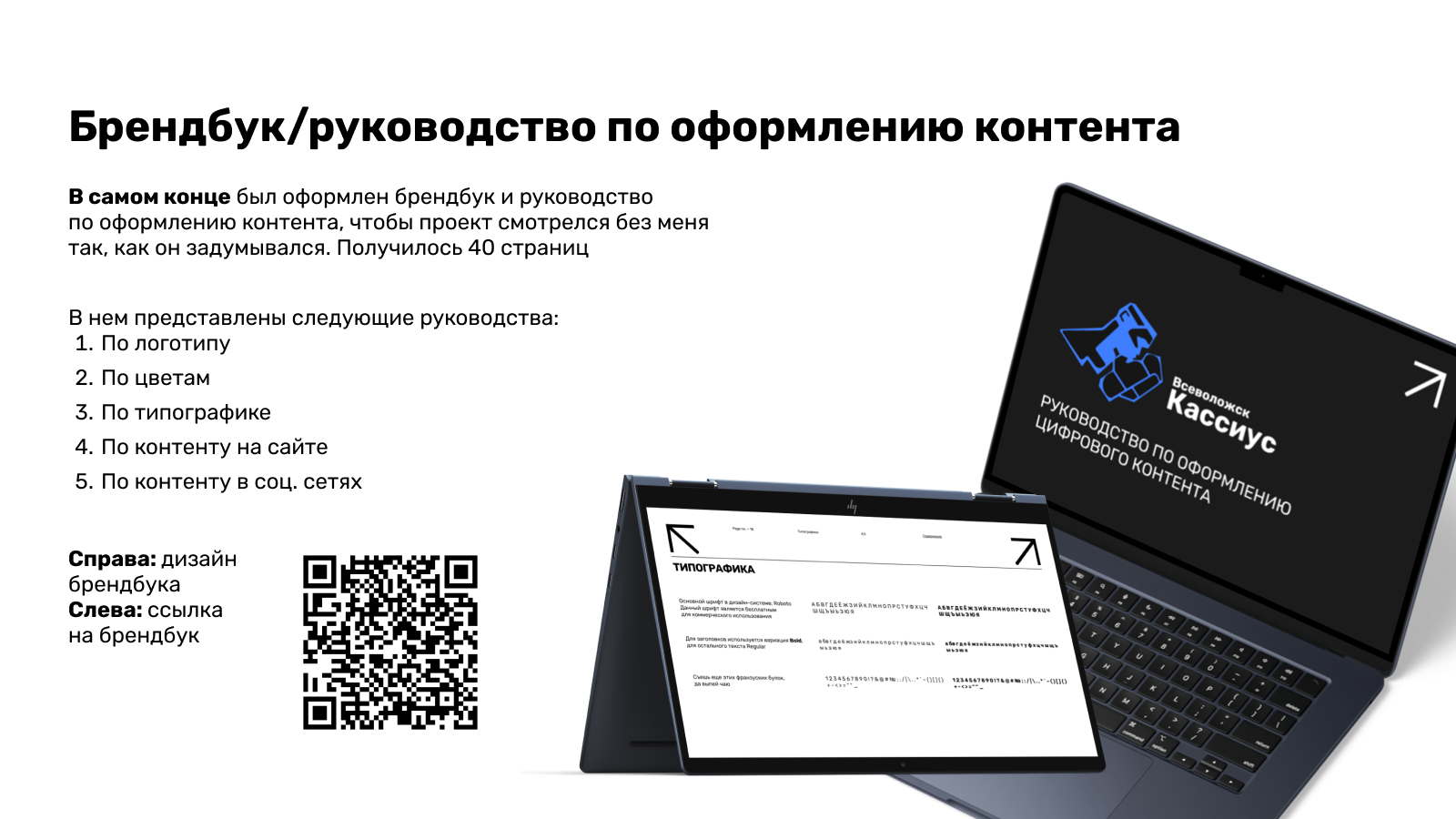 Зал бокса "Кассиус" — Изображение №12 — Интерфейсы, Брендинг на Dprofile