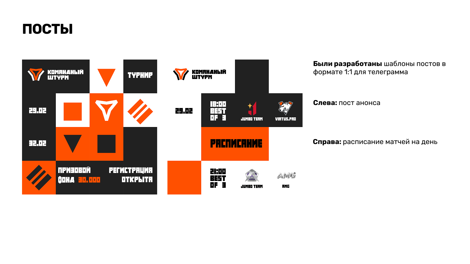 Фирстиль киберспортивного турнира — Изображение №5 — Брендинг на Dprofile