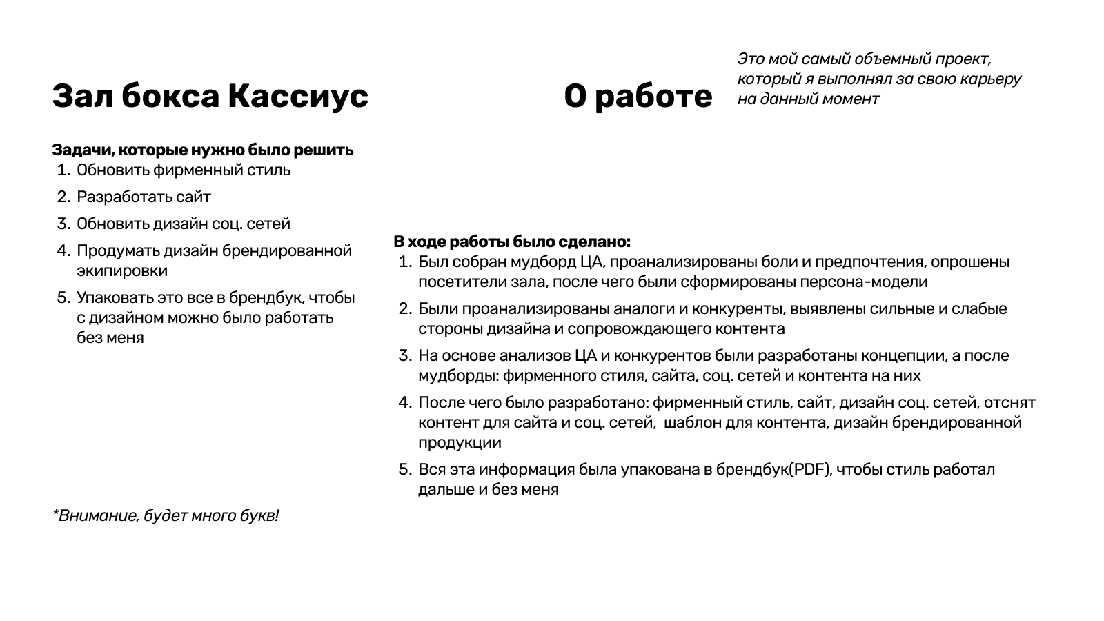 Зал бокса "Кассиус" — Изображение №2 — Интерфейсы, Брендинг на Dprofile
