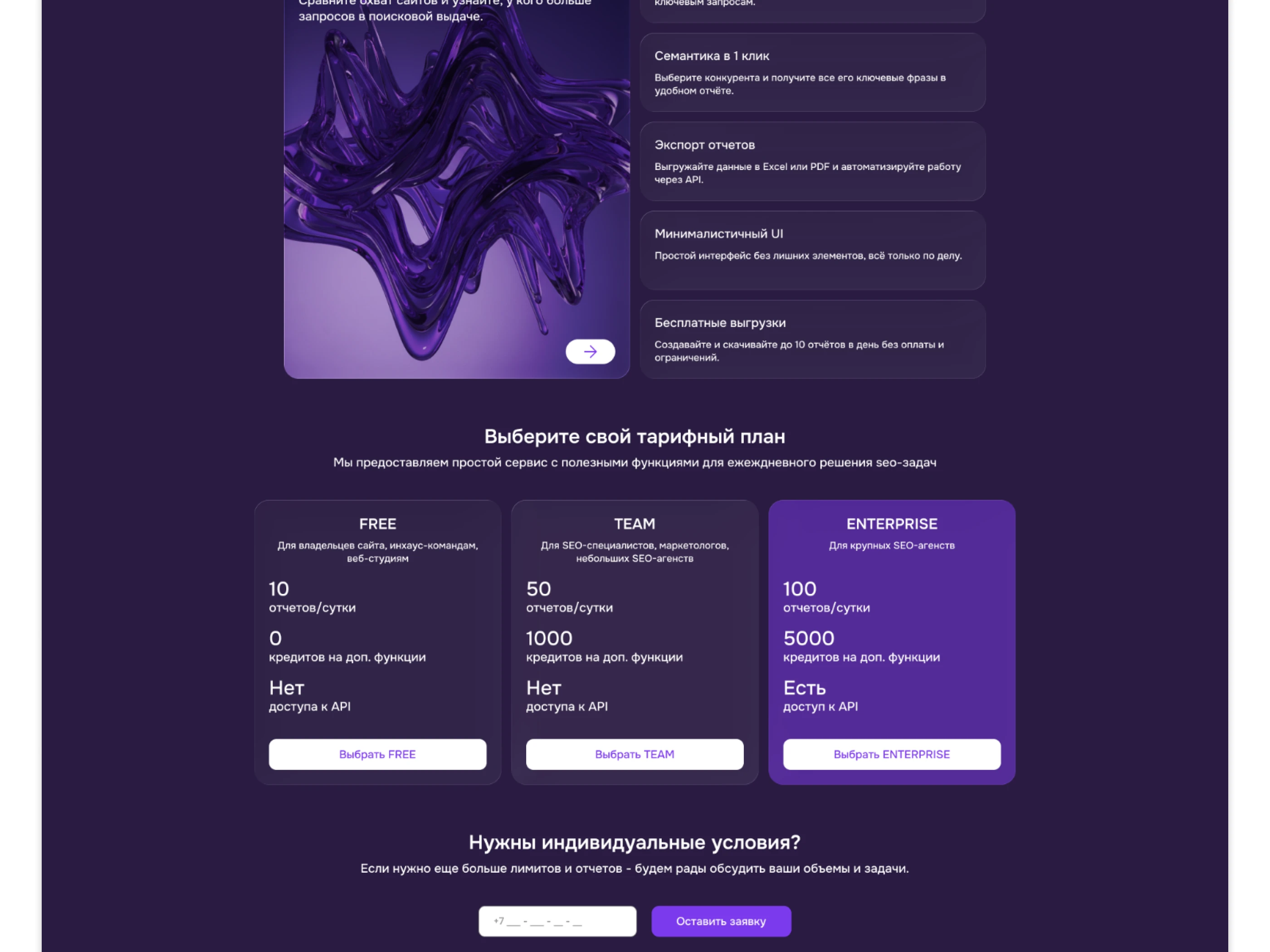 we.target помощь в анализе и продвижении сайтов — Изображение №5 — Интерфейсы на Dprofile