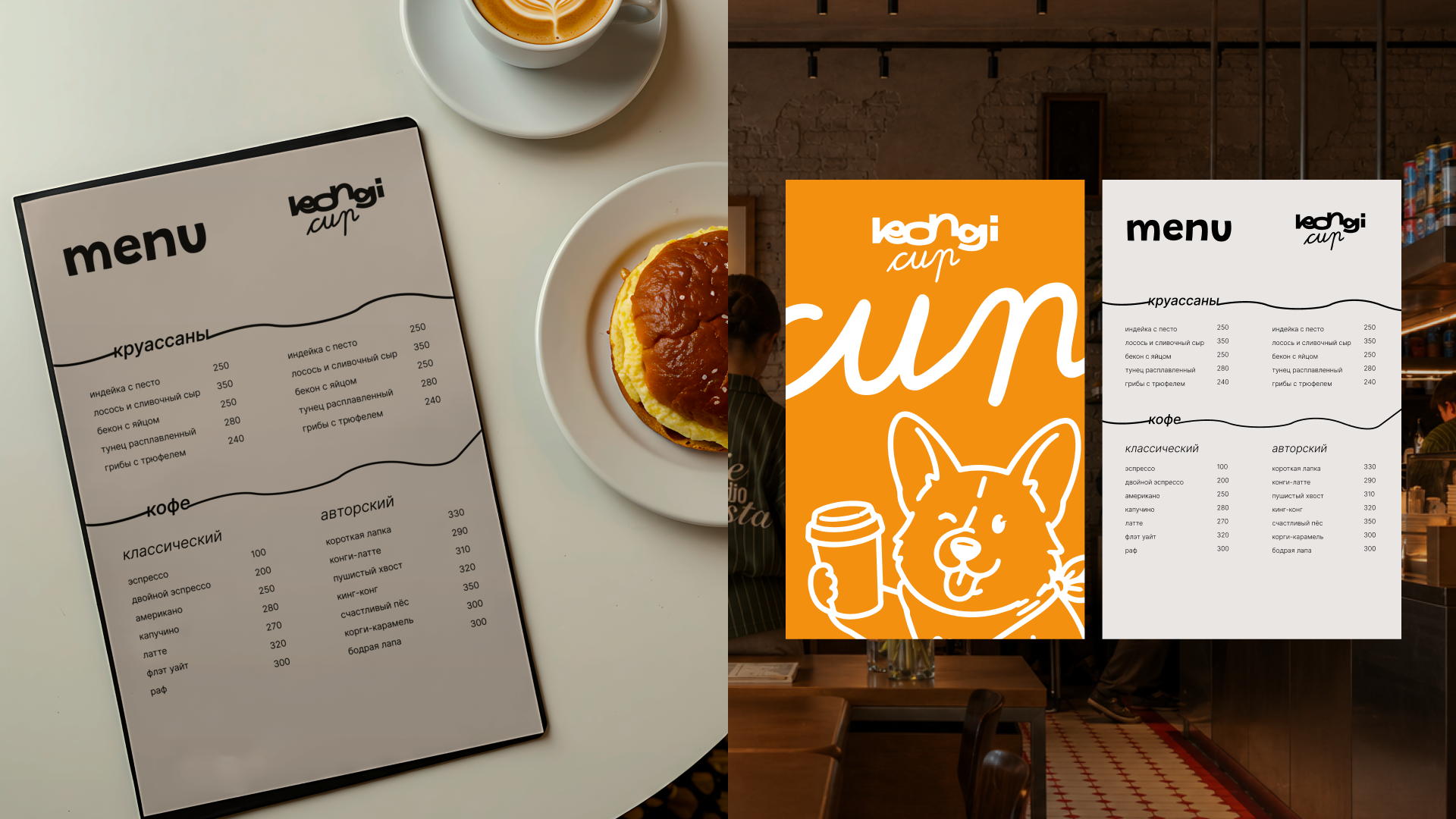 COFFEE SHOP | LOGO DESIGN & BRAND IDENTITY — Изображение №11 — Брендинг на Dprofile