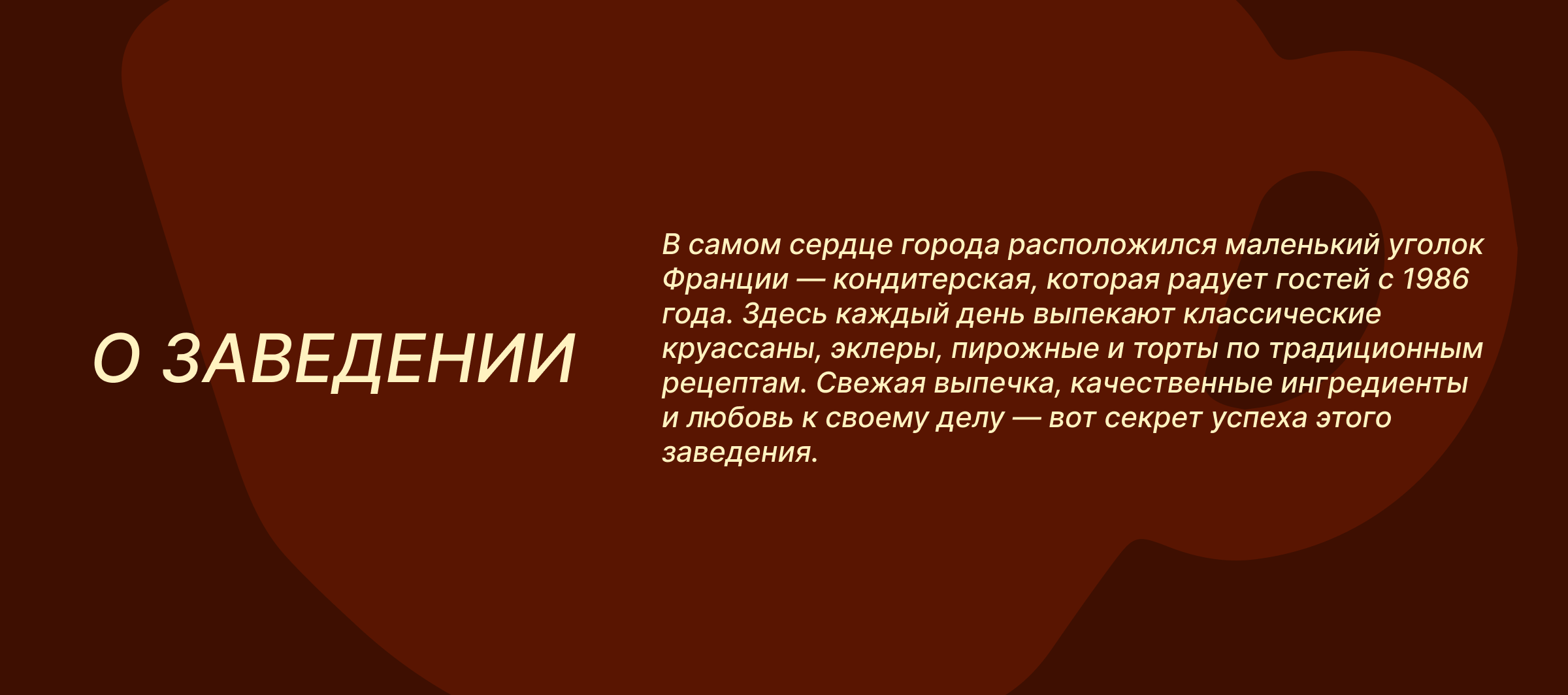 Фирменный стиль | Логотип | Кондитерская — Изображение №2 — Брендинг на Dprofile