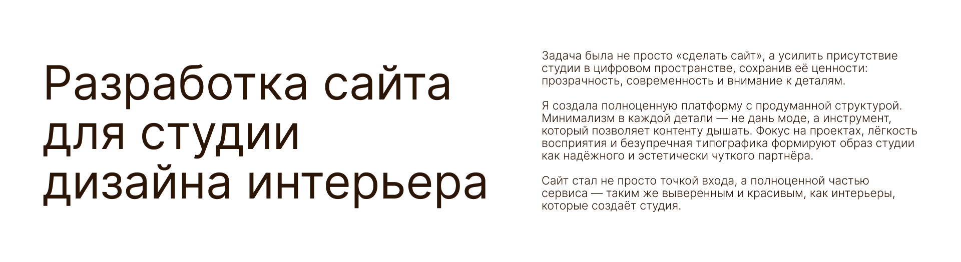 Разработка сайта для студии дизайна интерьера — Изображение №2 — Интерфейсы на Dprofile