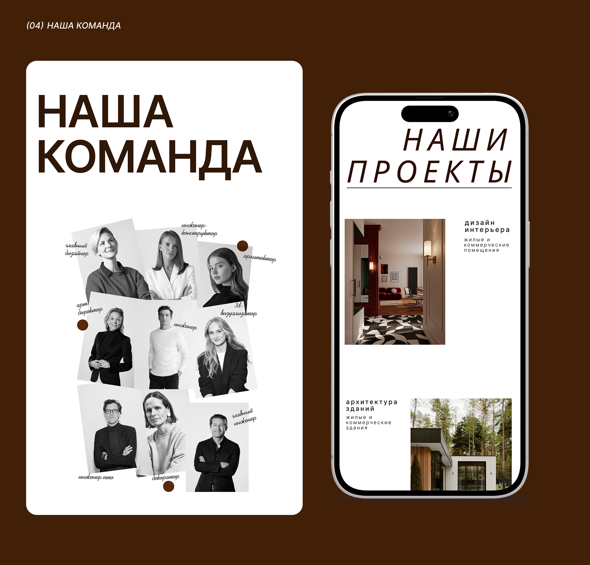 Разработка сайта для студии дизайна интерьера — Изображение №6 — Интерфейсы на Dprofile