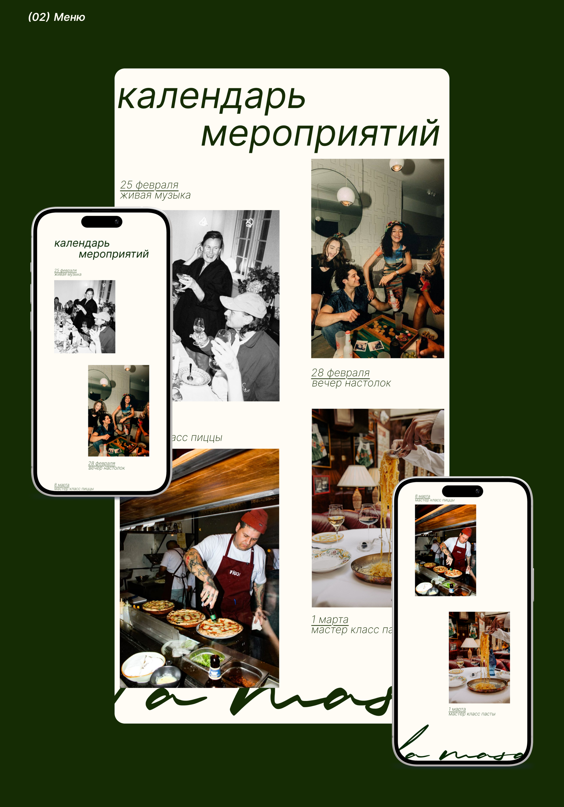 Разработка сайта для итальянского ресторана — Изображение №7 — Интерфейсы на Dprofile