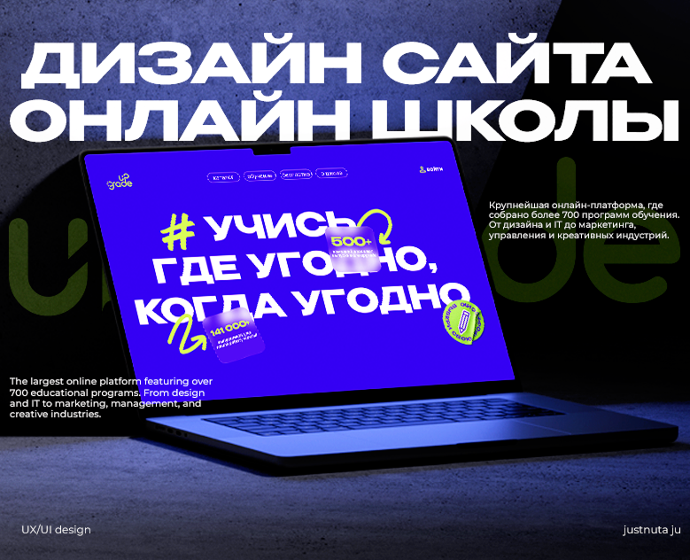 Онлайн школа upgrade на Dprofile