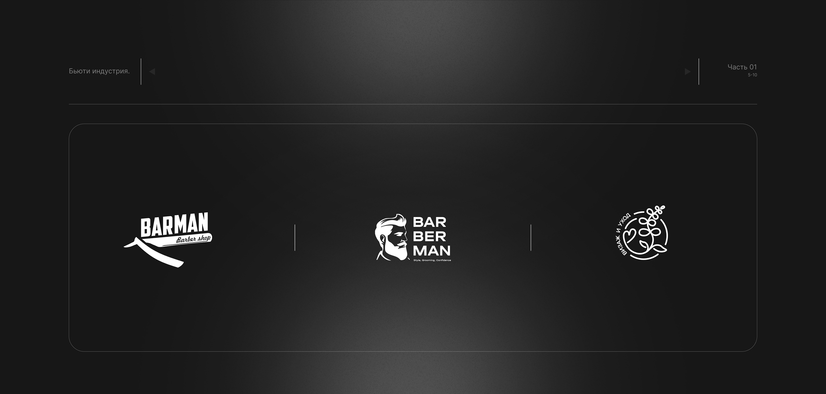 Логофолио — Изображение №6 — Брендинг на Dprofile