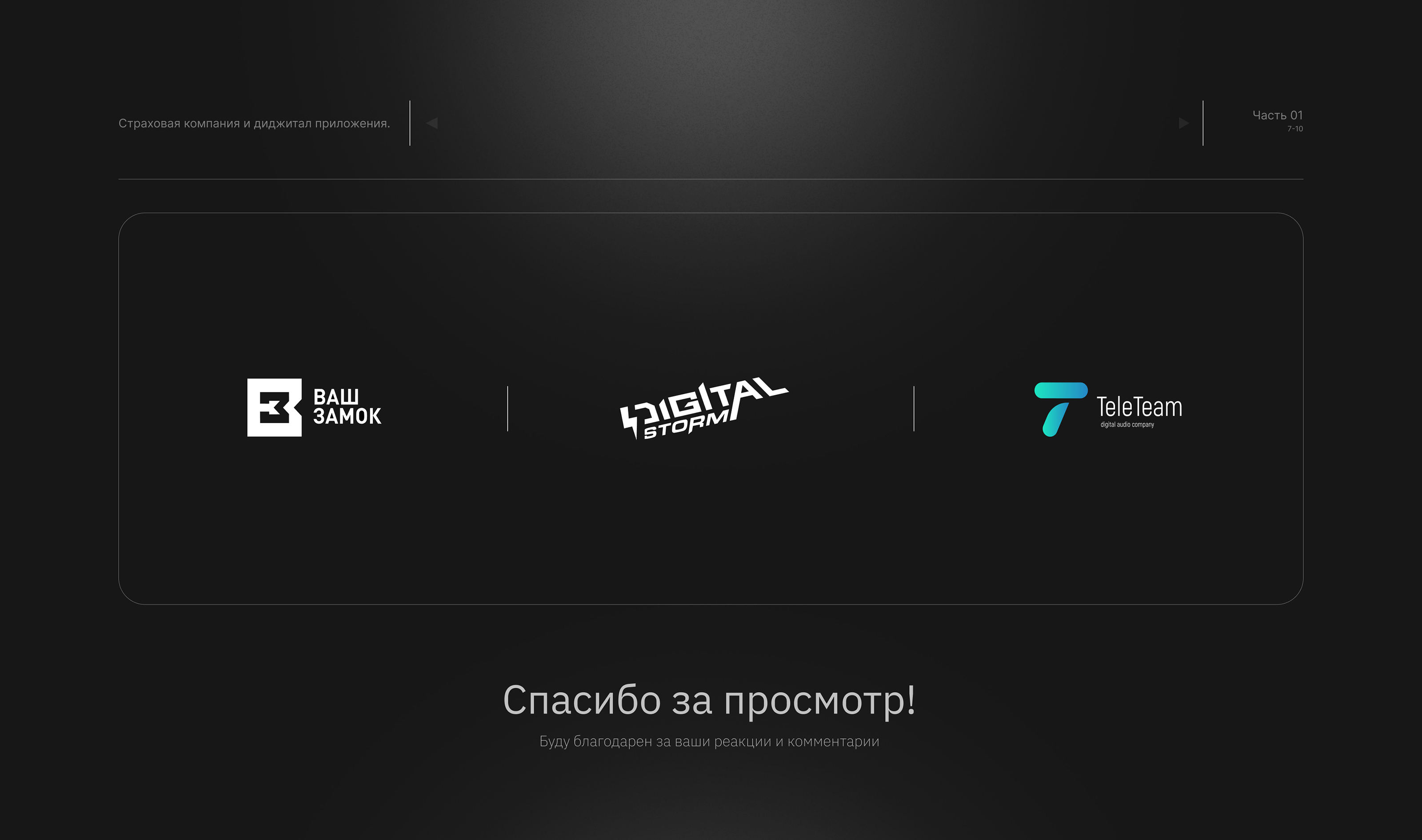 Логофолио — Изображение №9 — Брендинг на Dprofile