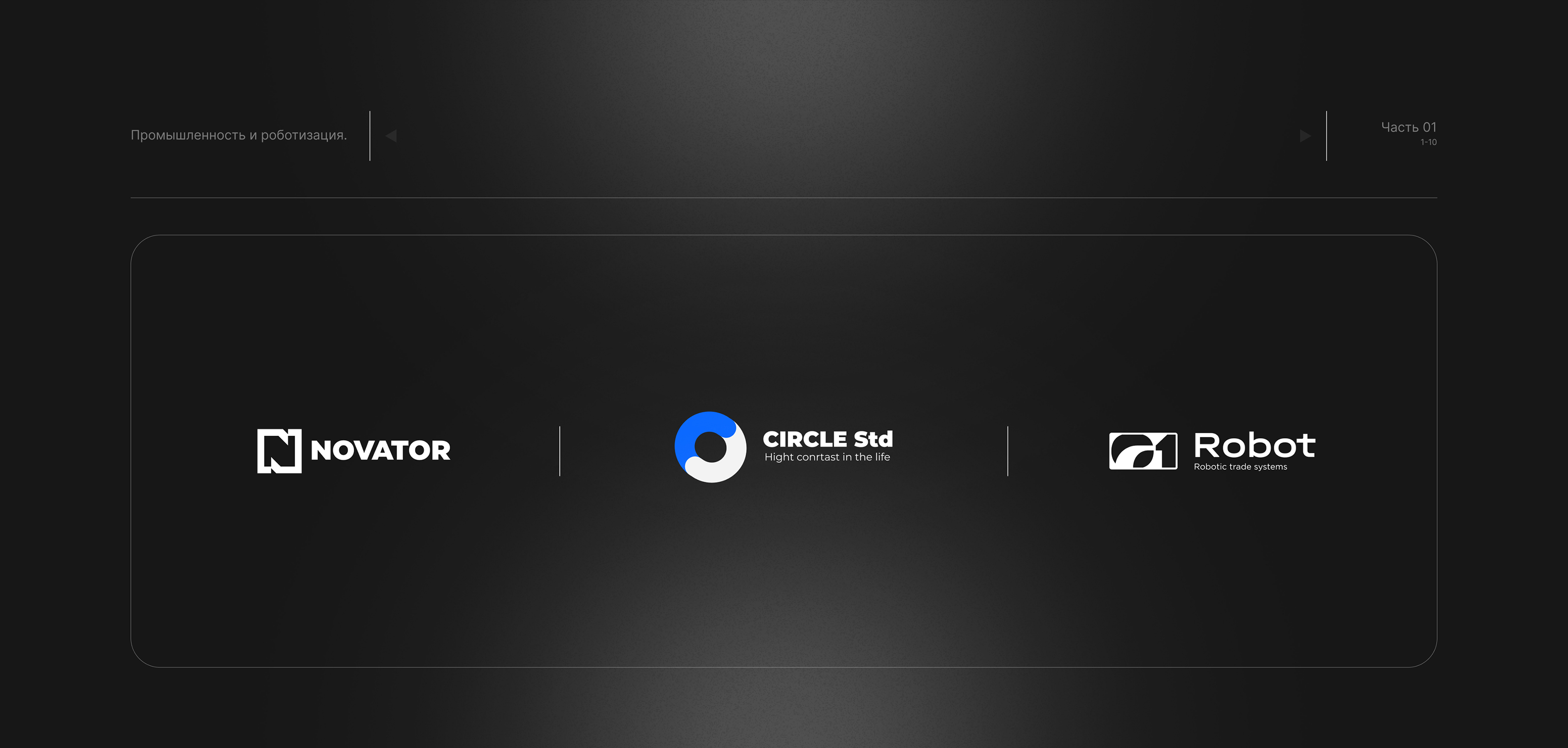 Логофолио — Изображение №2 — Брендинг на Dprofile