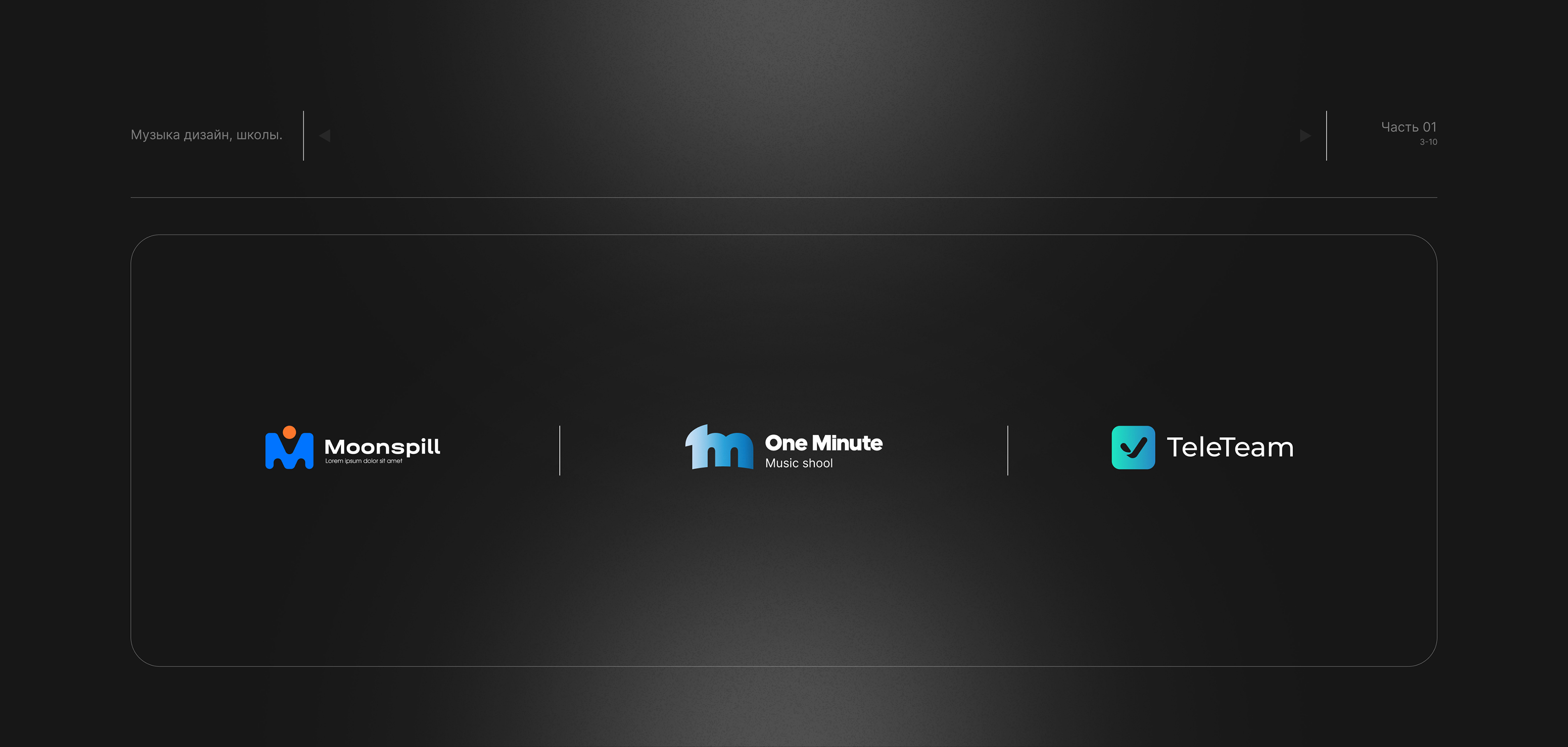 Логофолио — Изображение №4 — Брендинг на Dprofile