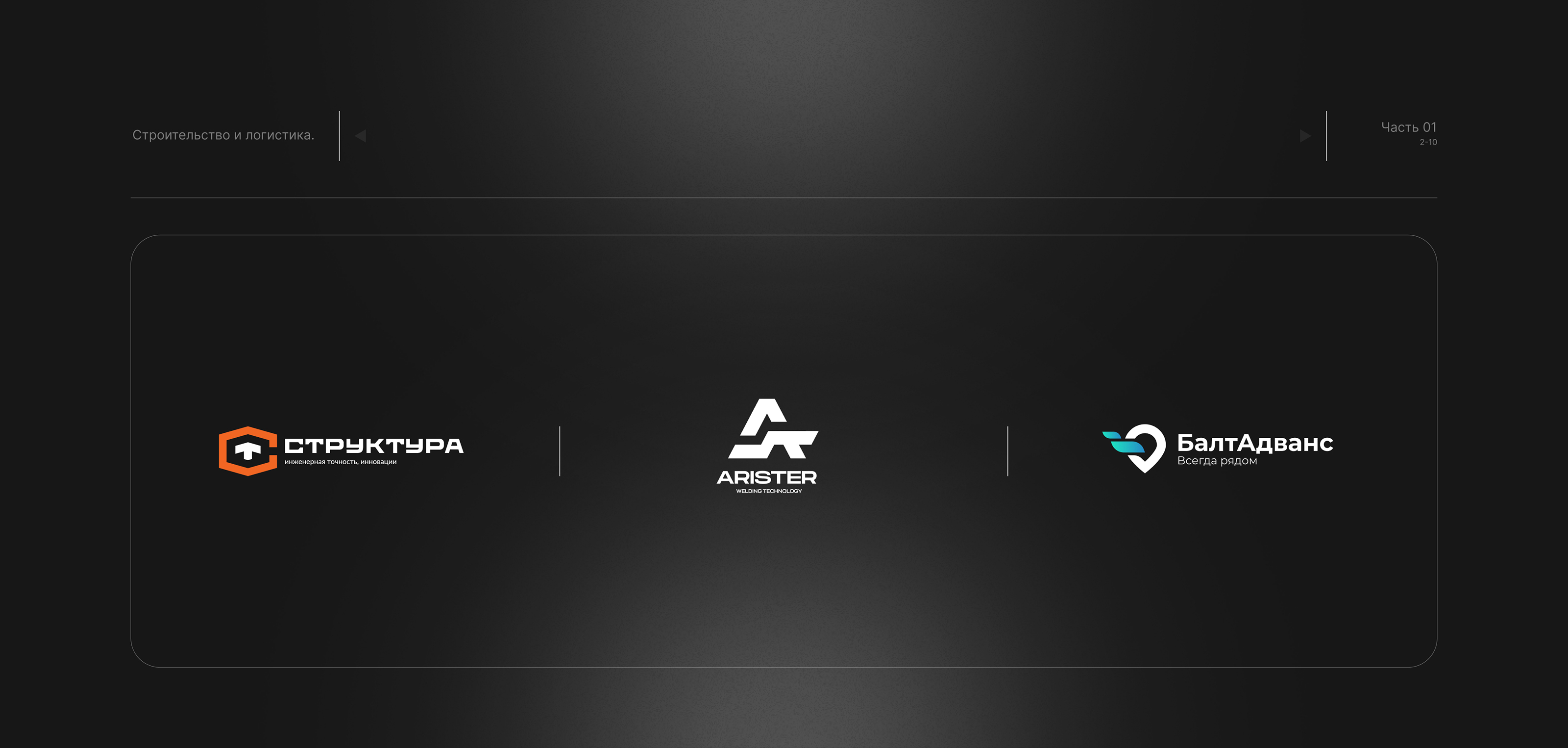 Логофолио — Изображение №3 — Брендинг на Dprofile