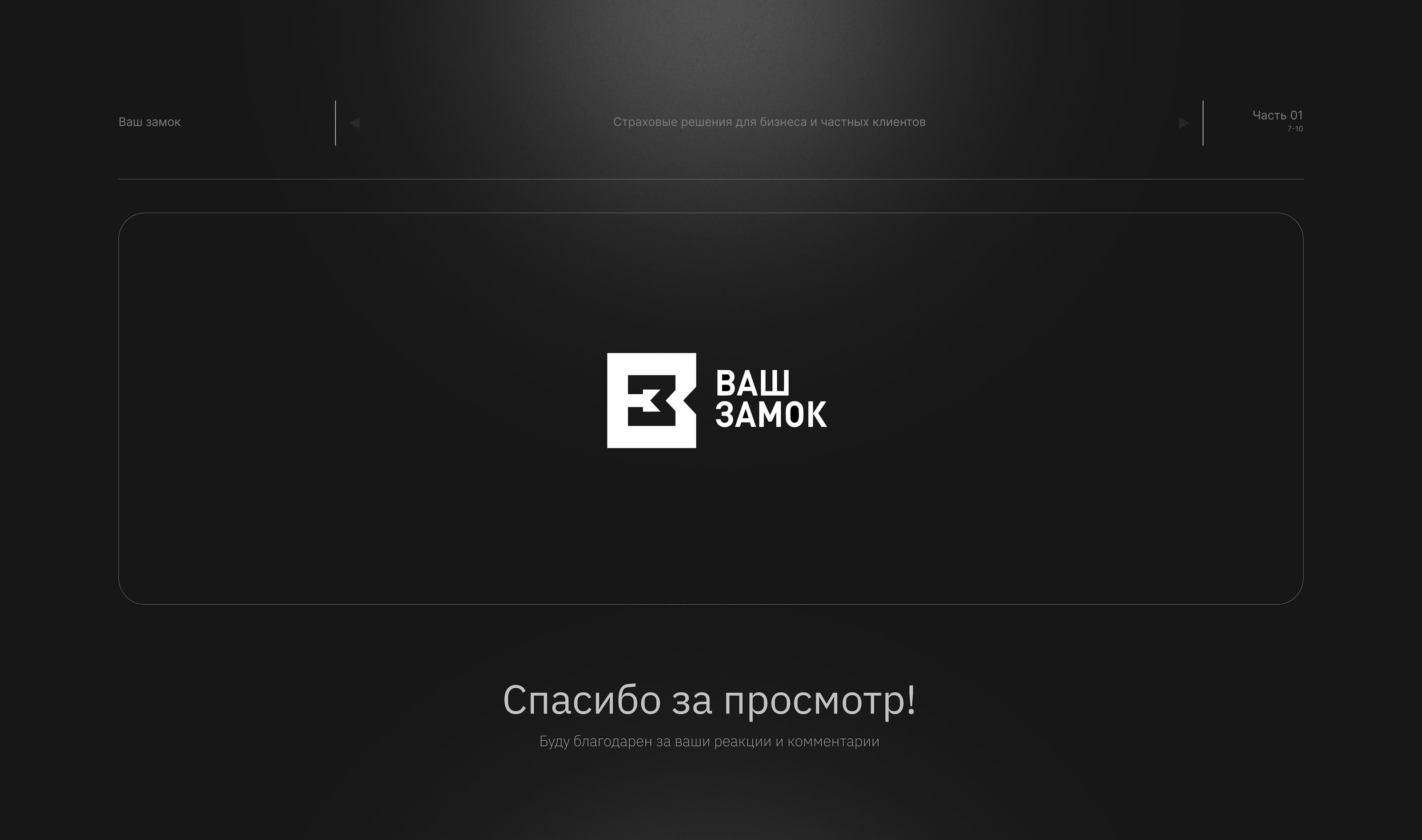 Логофолио часть 2 — Изображение №9 — Брендинг на Dprofile