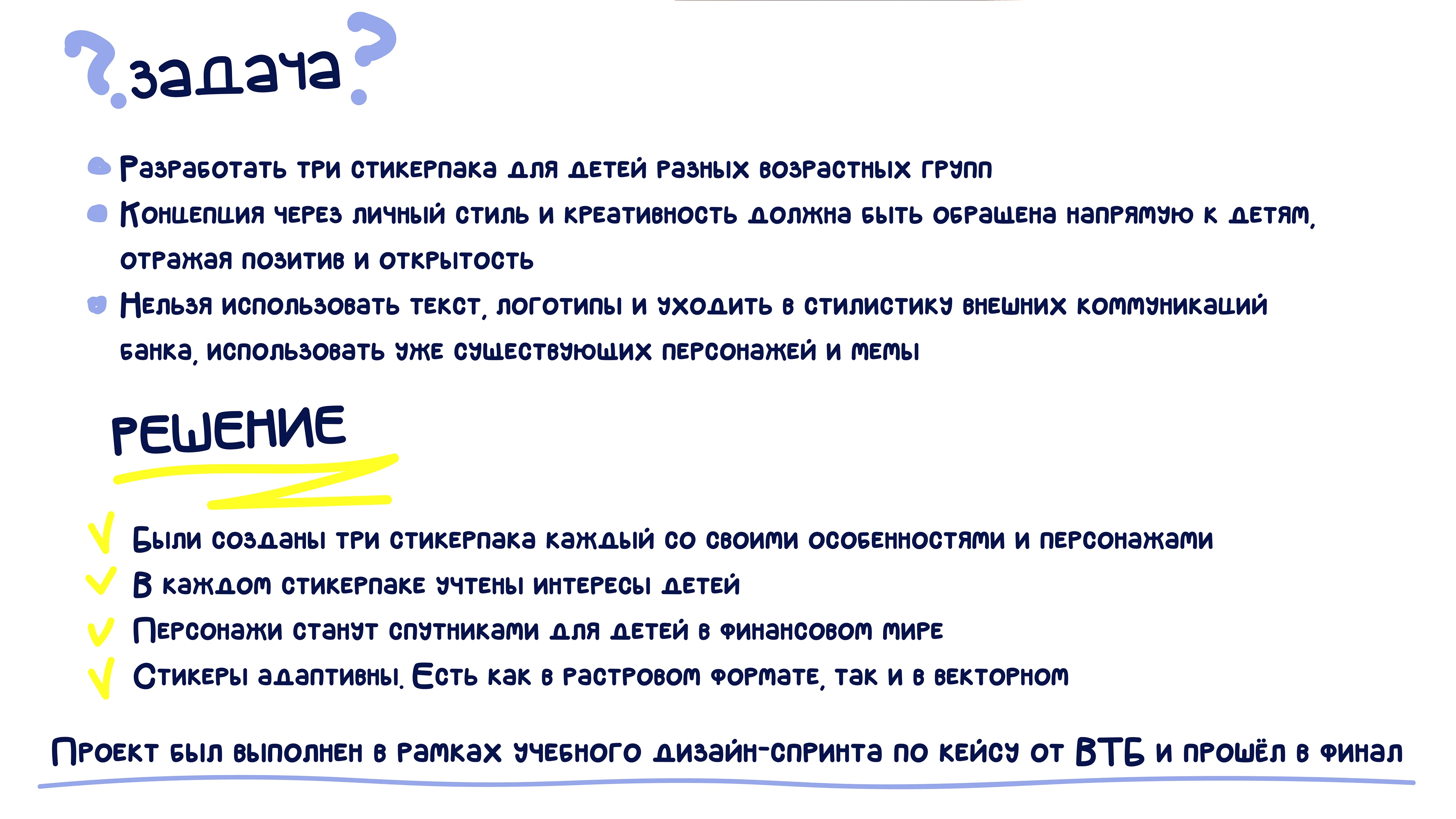 Стикерпак для ВТБ — Изображение №2 — Иллюстрация, Графика на Dprofile