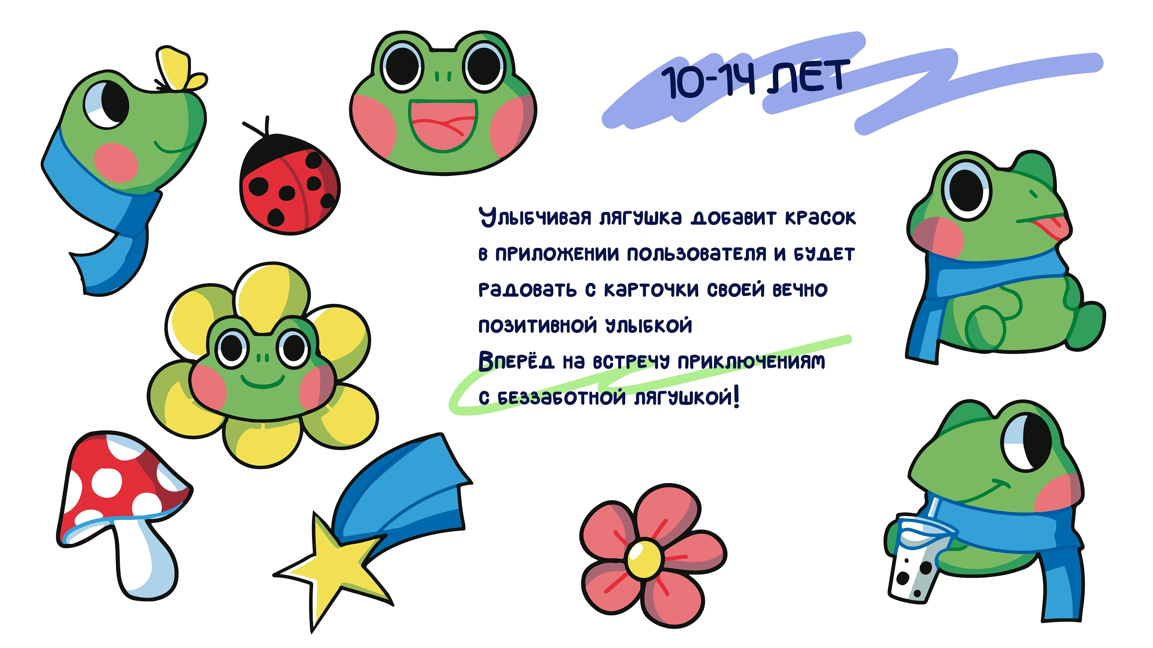 Стикерпак для ВТБ — Изображение №5 — Иллюстрация, Графика на Dprofile