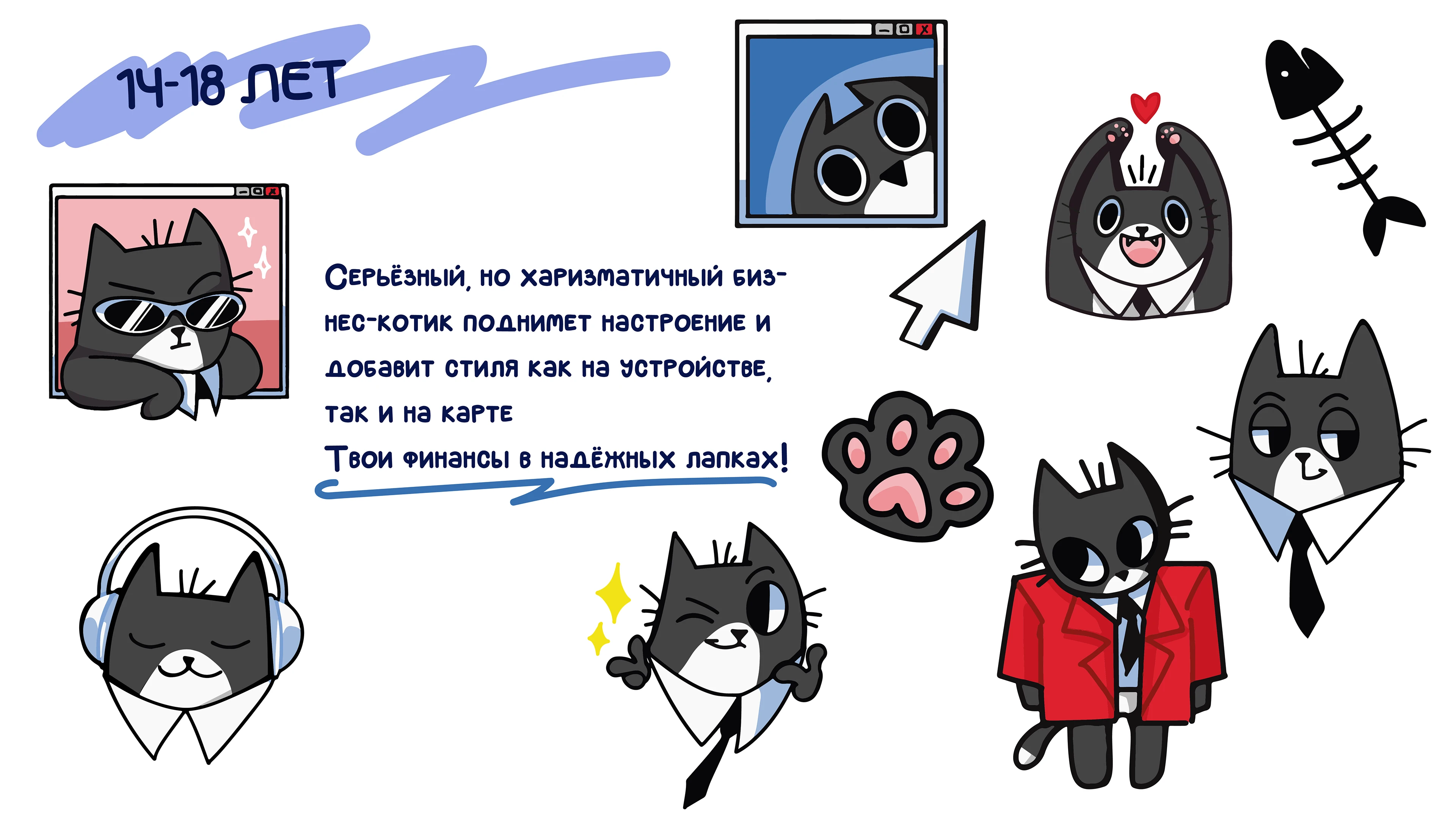 Стикерпак для ВТБ — Изображение №6 — Иллюстрация, Графика на Dprofile