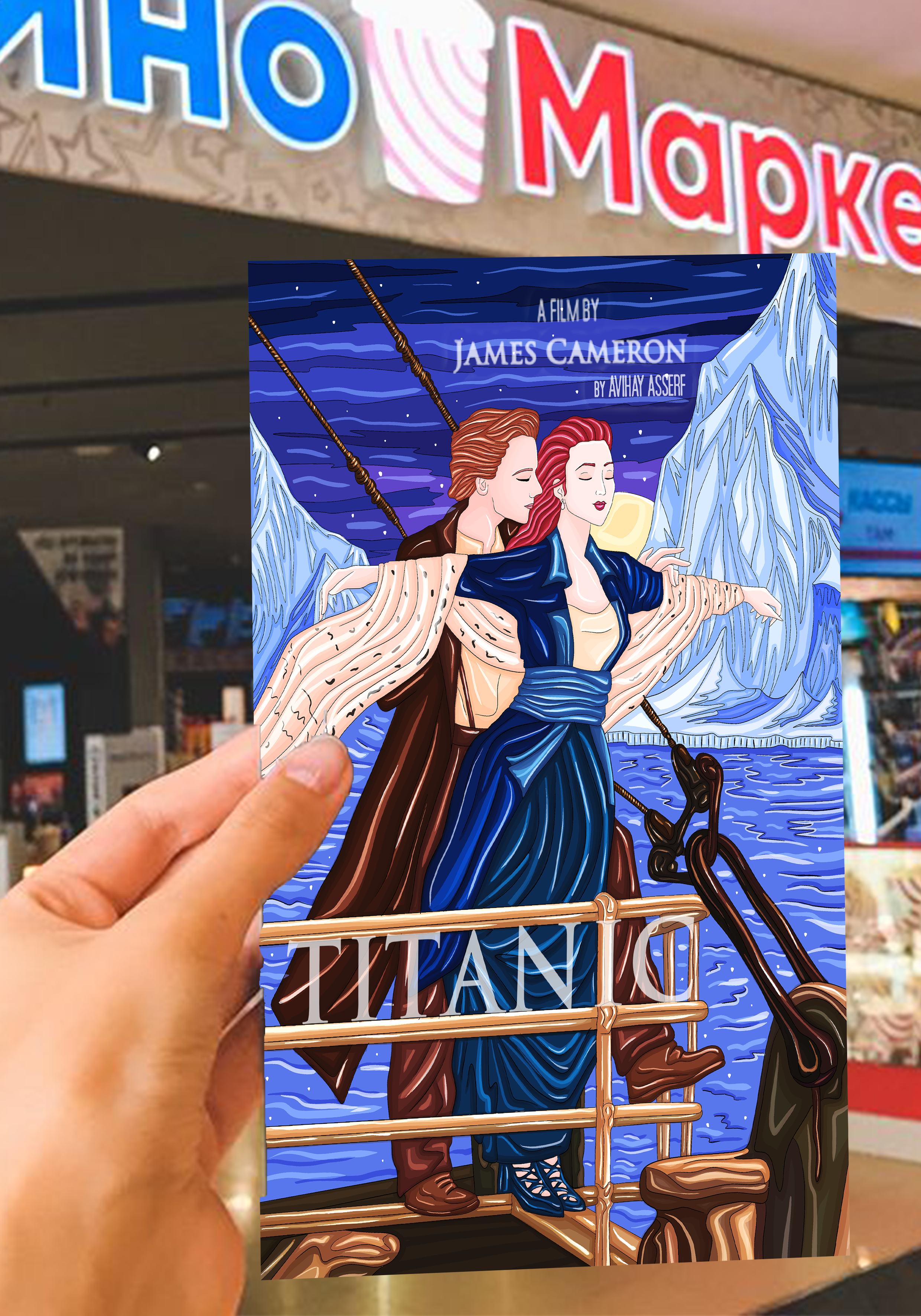 Рекламный постер к фильму "Титаник" (фан-арт)) — Изображение №8 — Иллюстрация на Dprofile