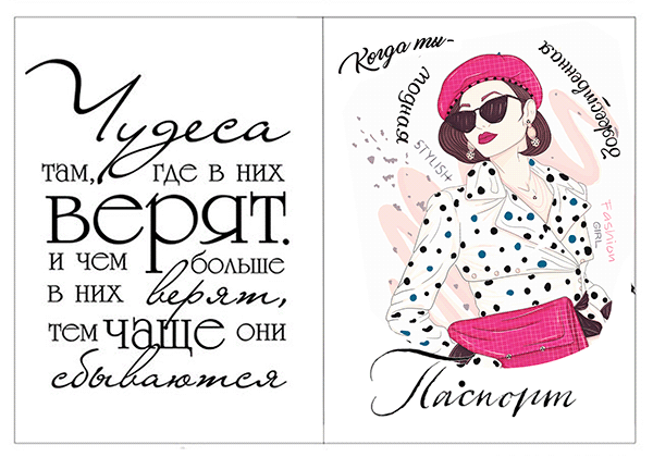 парижанка для обложки паспорта и не только — Изображение №7 — Иллюстрация на Dprofile