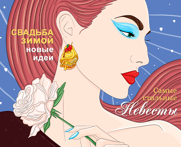 Иллюстрация для обложки журнала Wedding на Dprofile