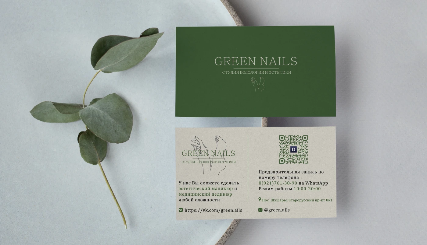 Фирменный стиль студии подологии и эстетики Green Nails — Изображение №1 — Брендинг на Dprofile