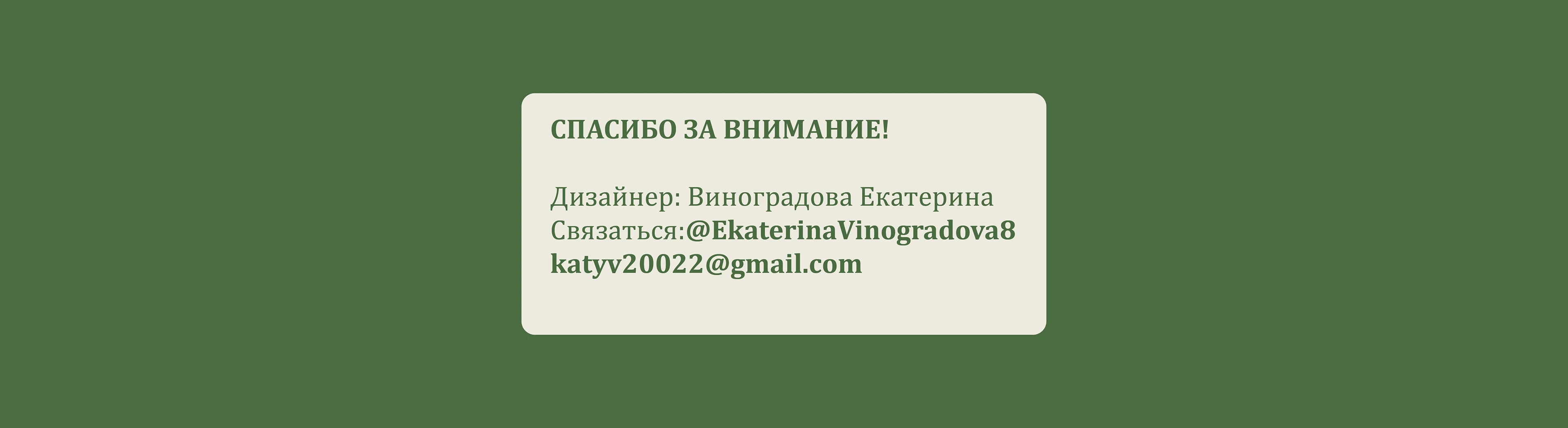 Фирменный стиль студии подологии и эстетики Green Nails — Изображение №8 — Брендинг на Dprofile