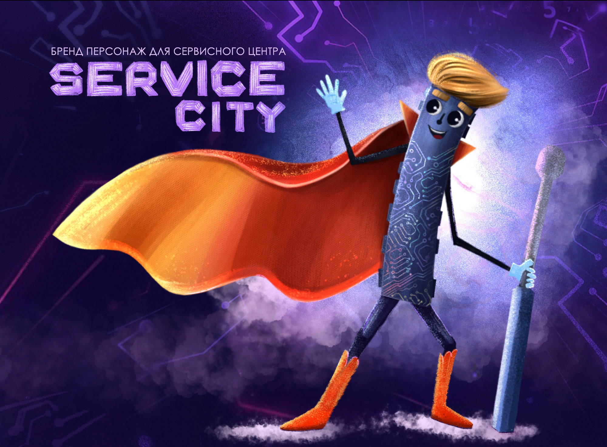 Бренд-персонаж для "SERVICE CITY" г.Уссурийск — Изображение №1 — Иллюстрация, Графика на Dprofile