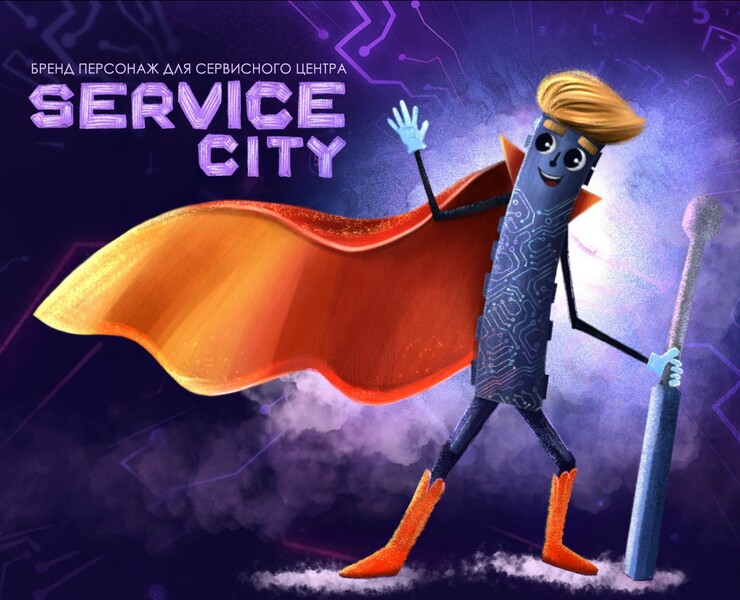Бренд-персонаж для "SERVICE CITY" г.Уссурийск — Иллюстрация, Графика на Dprofile