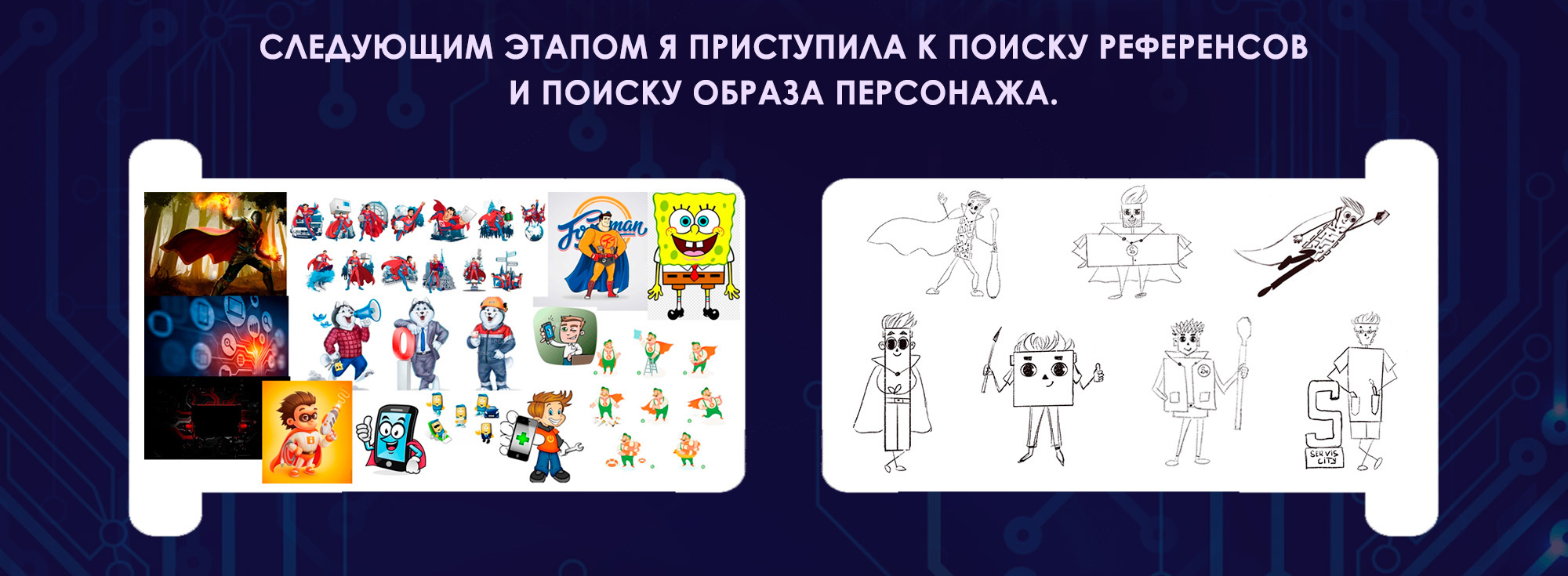 Бренд-персонаж для "SERVICE CITY" г.Уссурийск — Изображение №4 — Иллюстрация, Графика на Dprofile