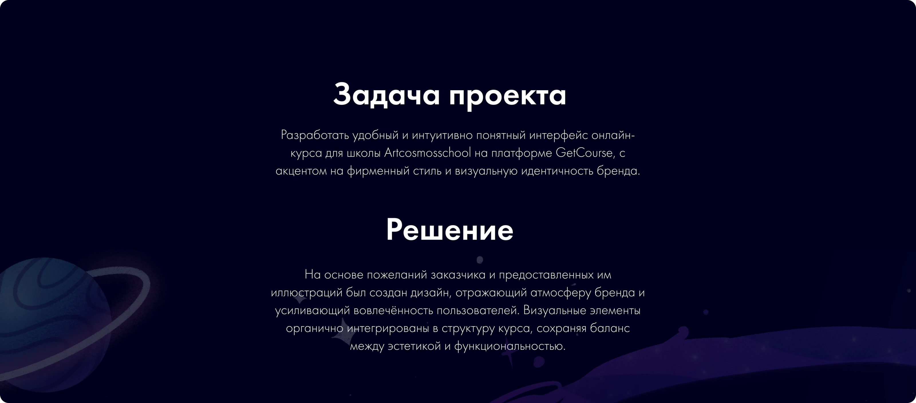 Дизайн и верстка платформы GetCourse — Изображение №2 — Интерфейсы, Брендинг на Dprofile