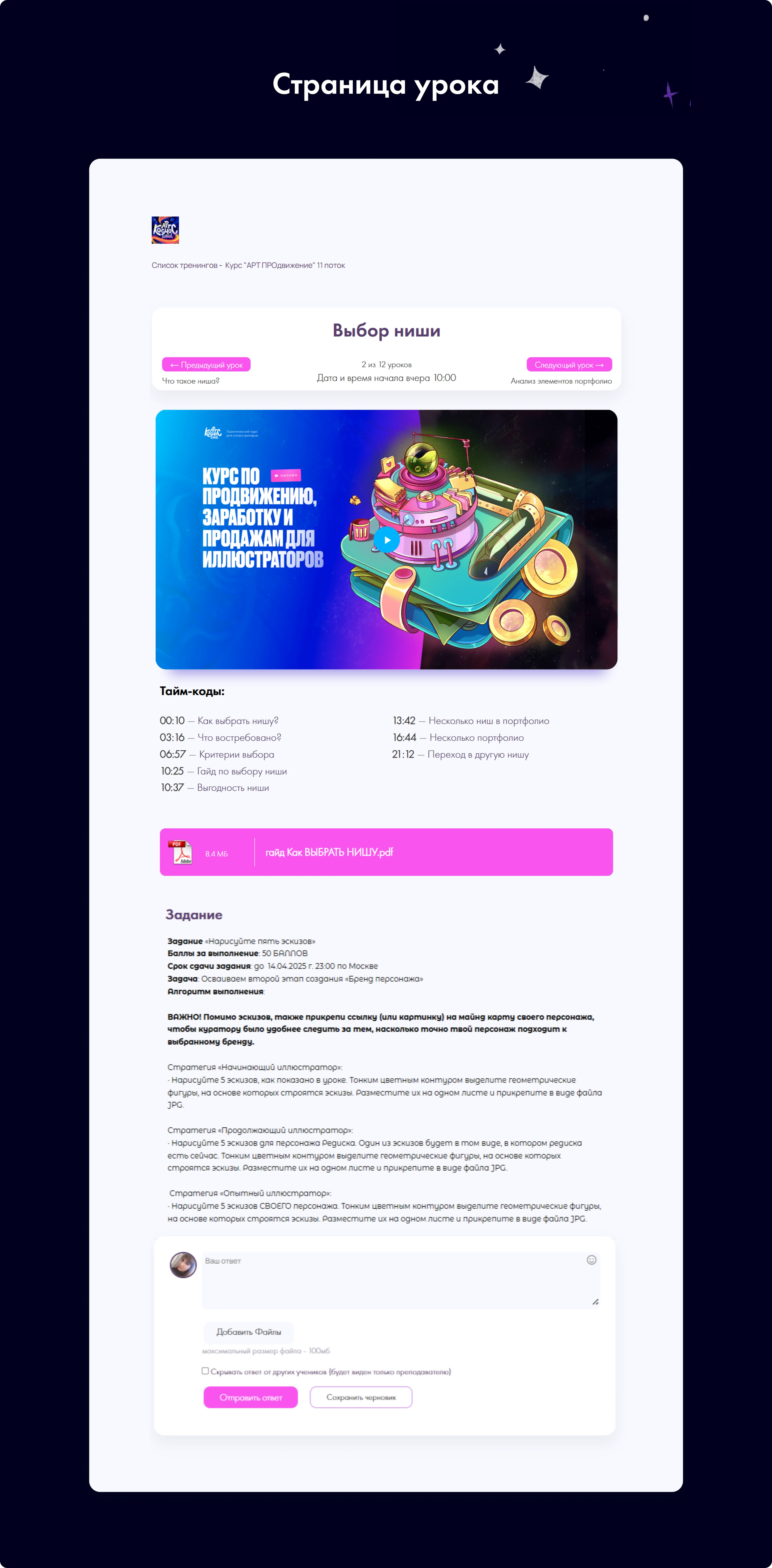 Дизайн и верстка платформы GetCourse — Изображение №5 — Интерфейсы, Брендинг на Dprofile