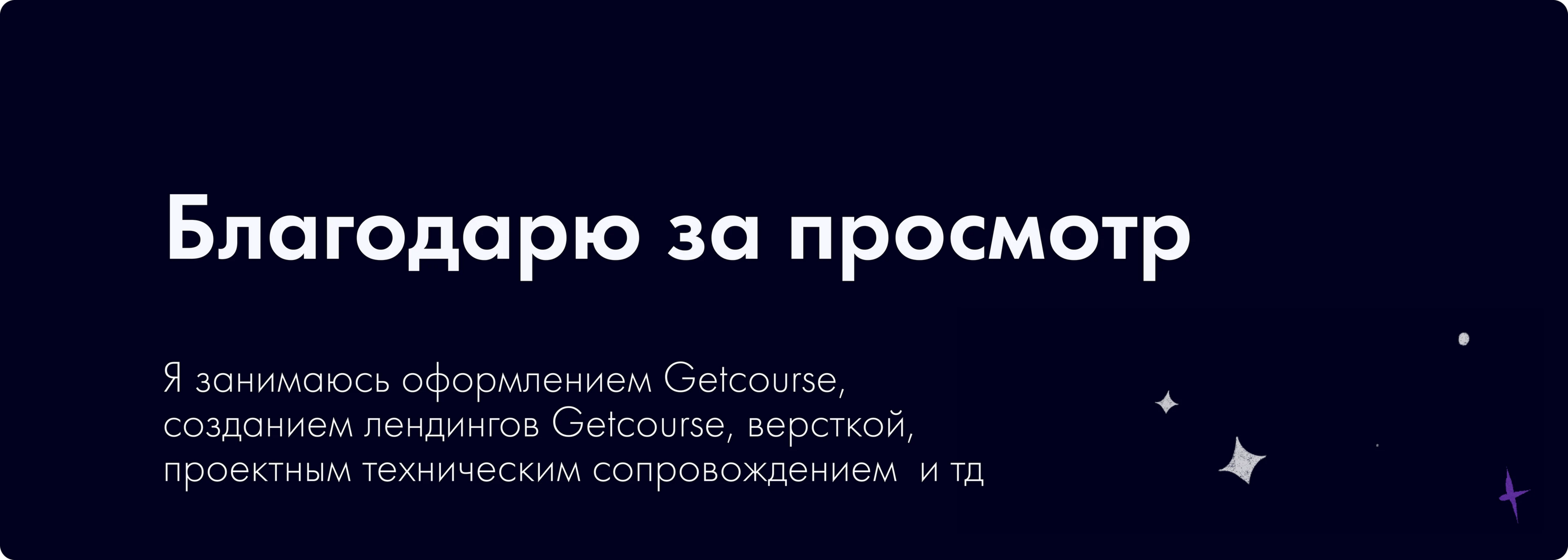 Дизайн и верстка платформы GetCourse — Изображение №6 — Интерфейсы, Брендинг на Dprofile