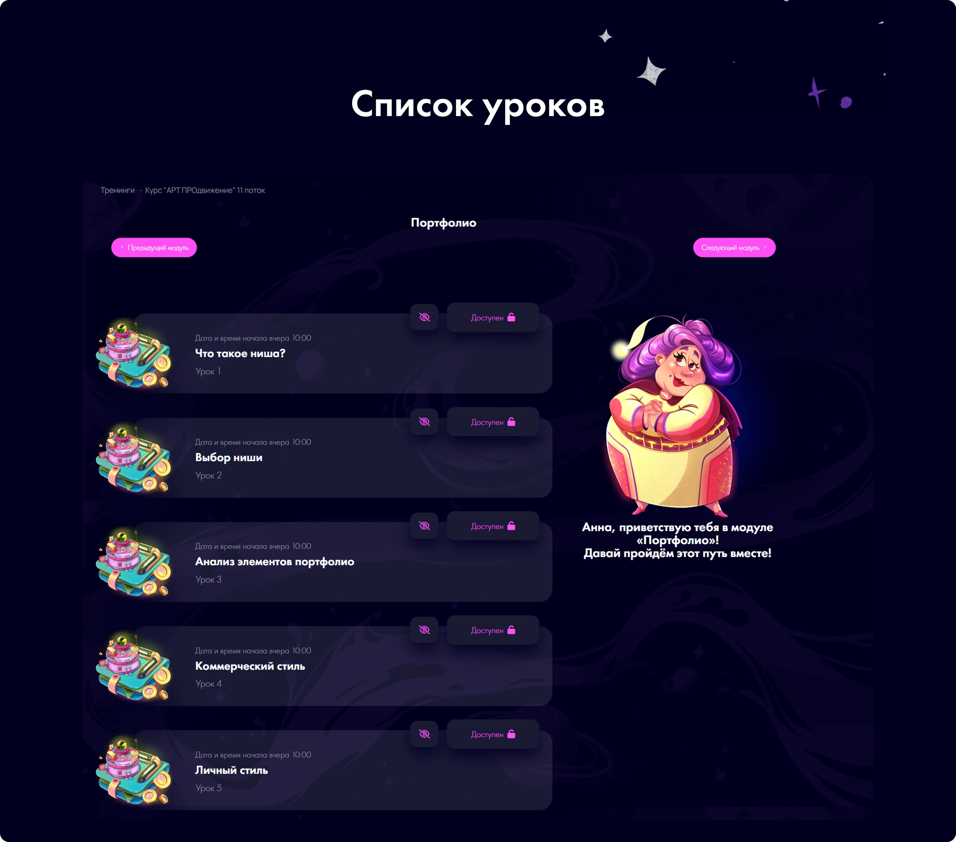 Дизайн и верстка платформы GetCourse — Изображение №4 — Интерфейсы, Брендинг на Dprofile