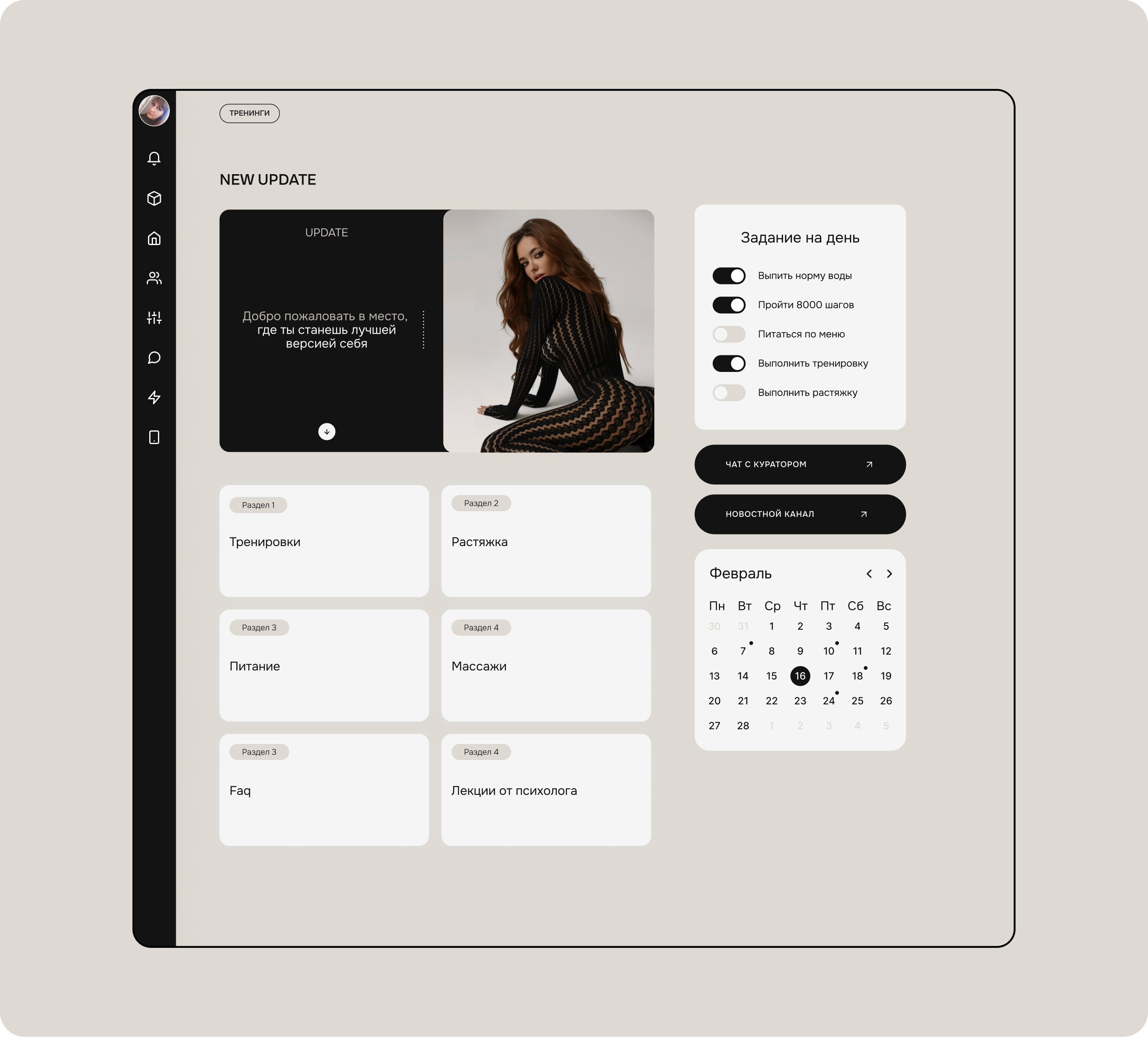 Дизайн платформы Getcourse для курса NEW UPDATE — Изображение №2 — Интерфейсы на Dprofile