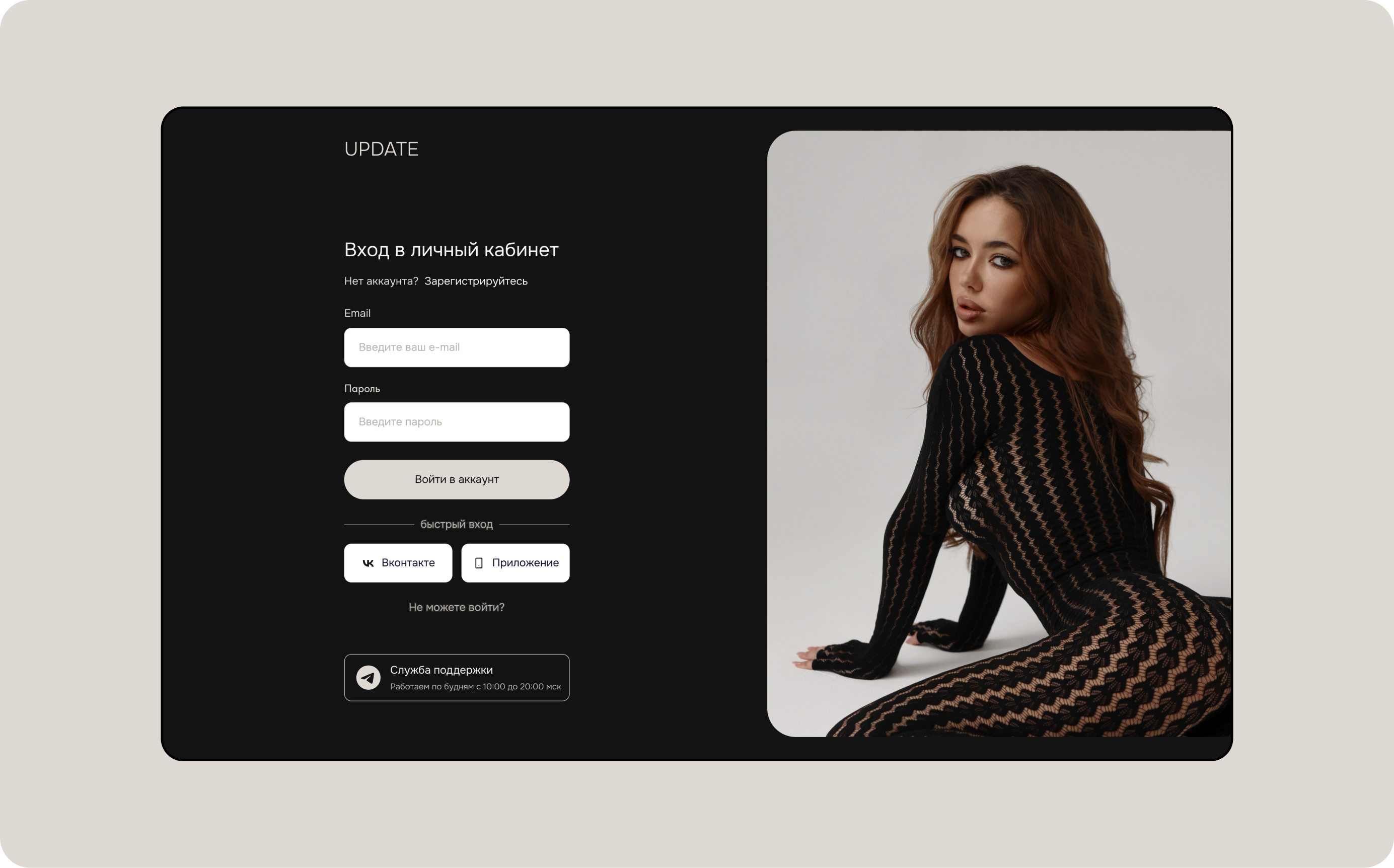 Дизайн платформы Getcourse для курса NEW UPDATE — Изображение №3 — Интерфейсы на Dprofile