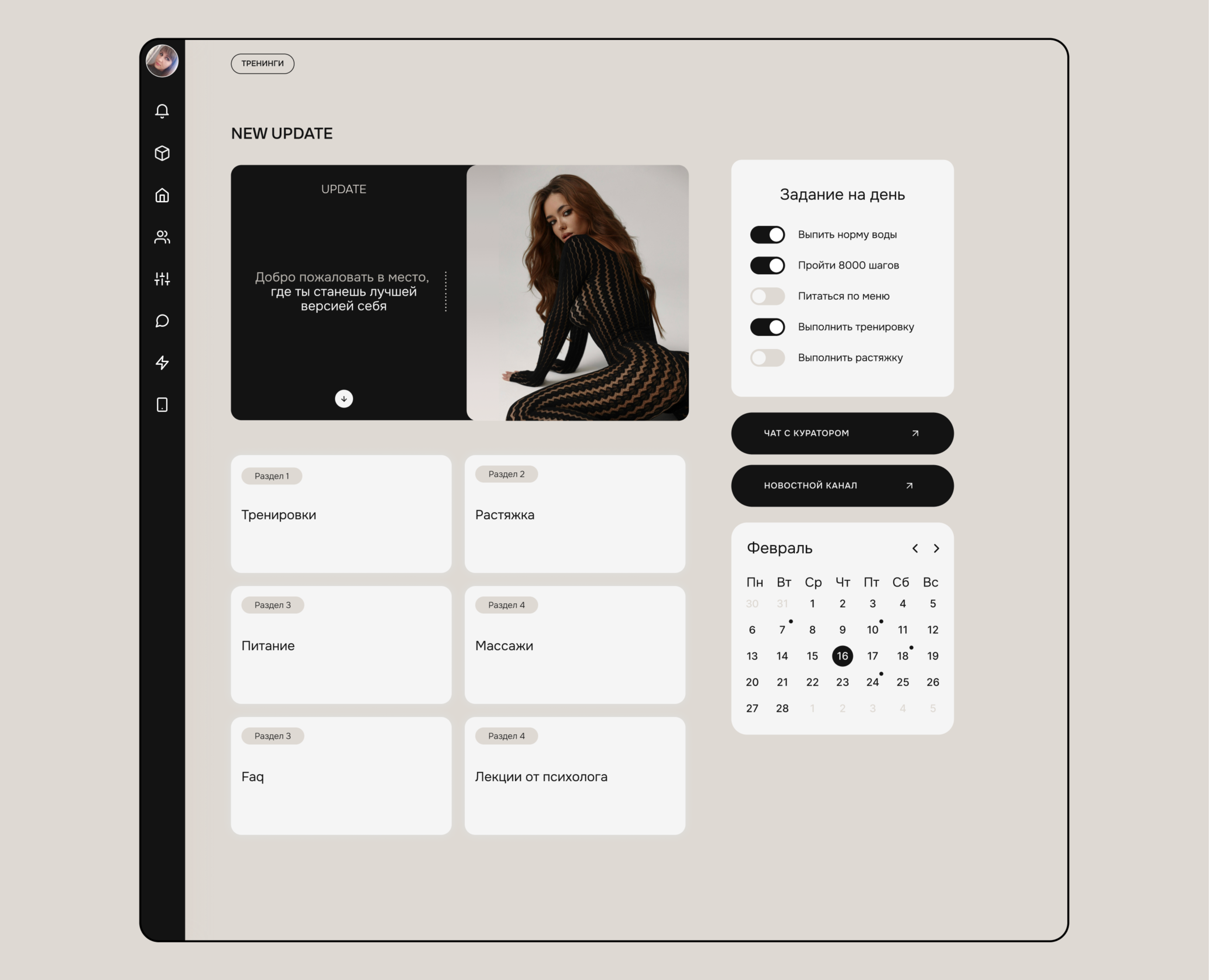 Дизайн платформы Getcourse для курса NEW UPDATE — Интерфейсы на Dprofile